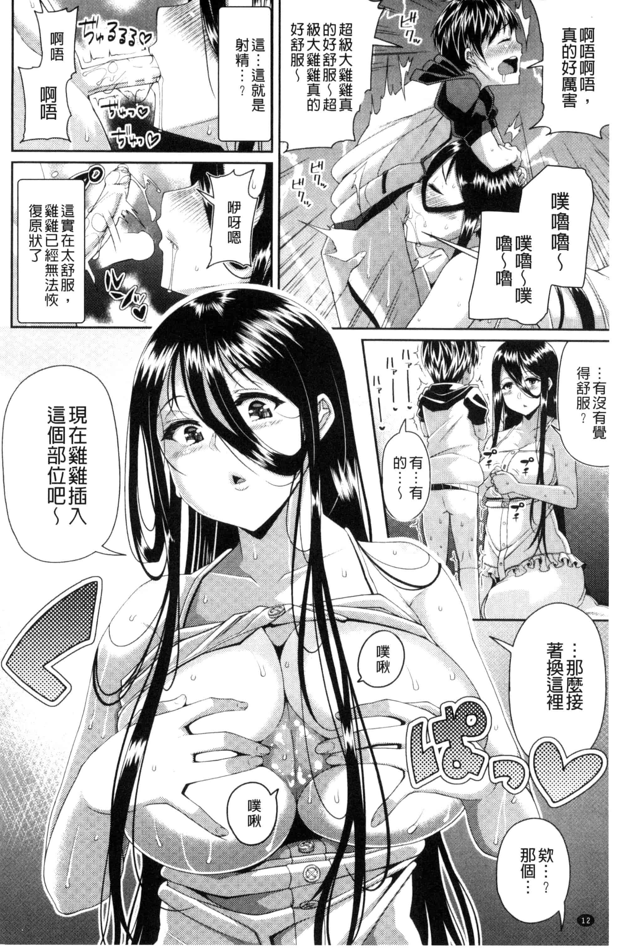 [皐月芋網] 都市伝説ビッチ-女子怪-_第1集