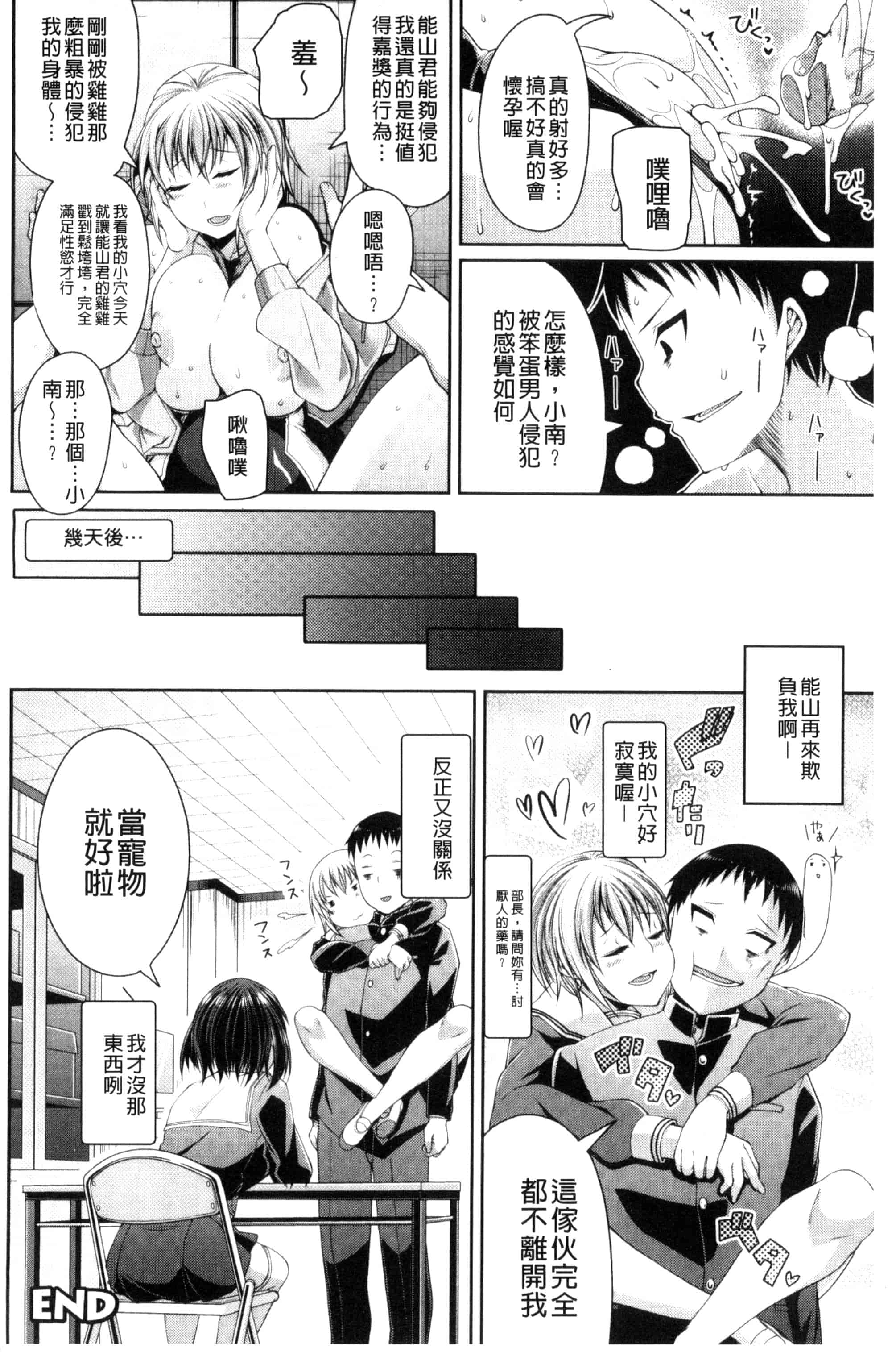 [皐月芋網] 都市伝説ビッチ-女子怪-_第4集