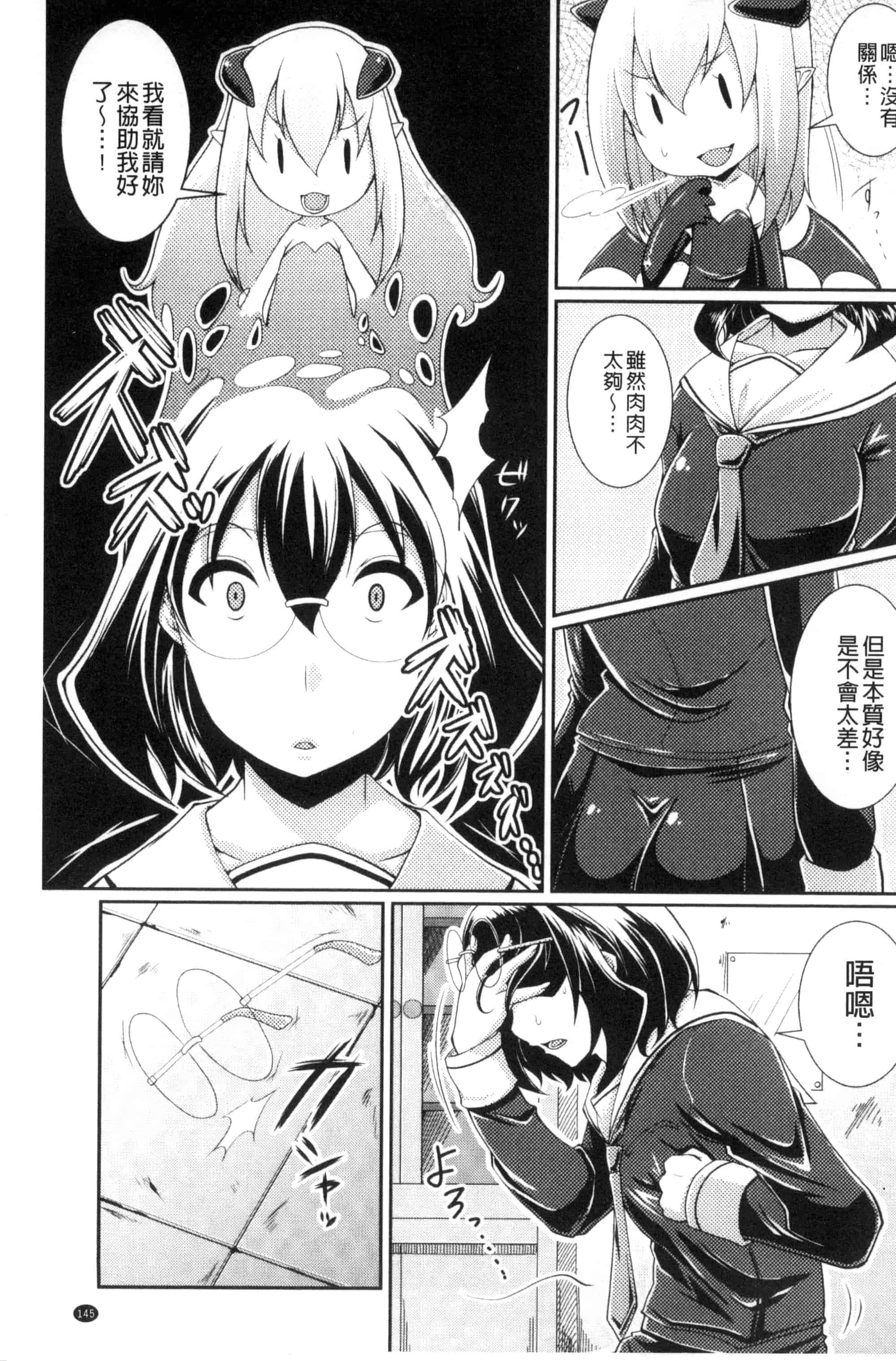 [皐月芋網] 都市伝説ビッチ-女子怪-_第4集