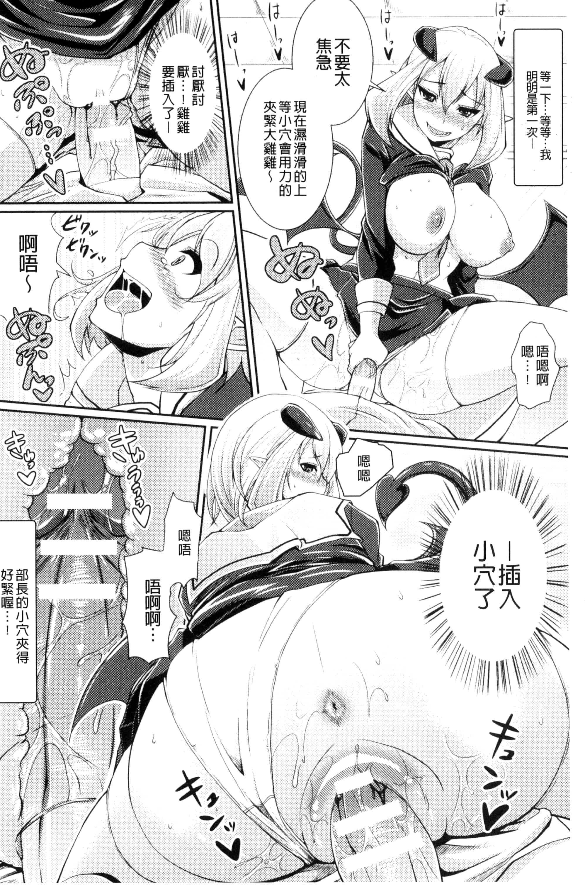 [皐月芋網] 都市伝説ビッチ-女子怪-_第4集