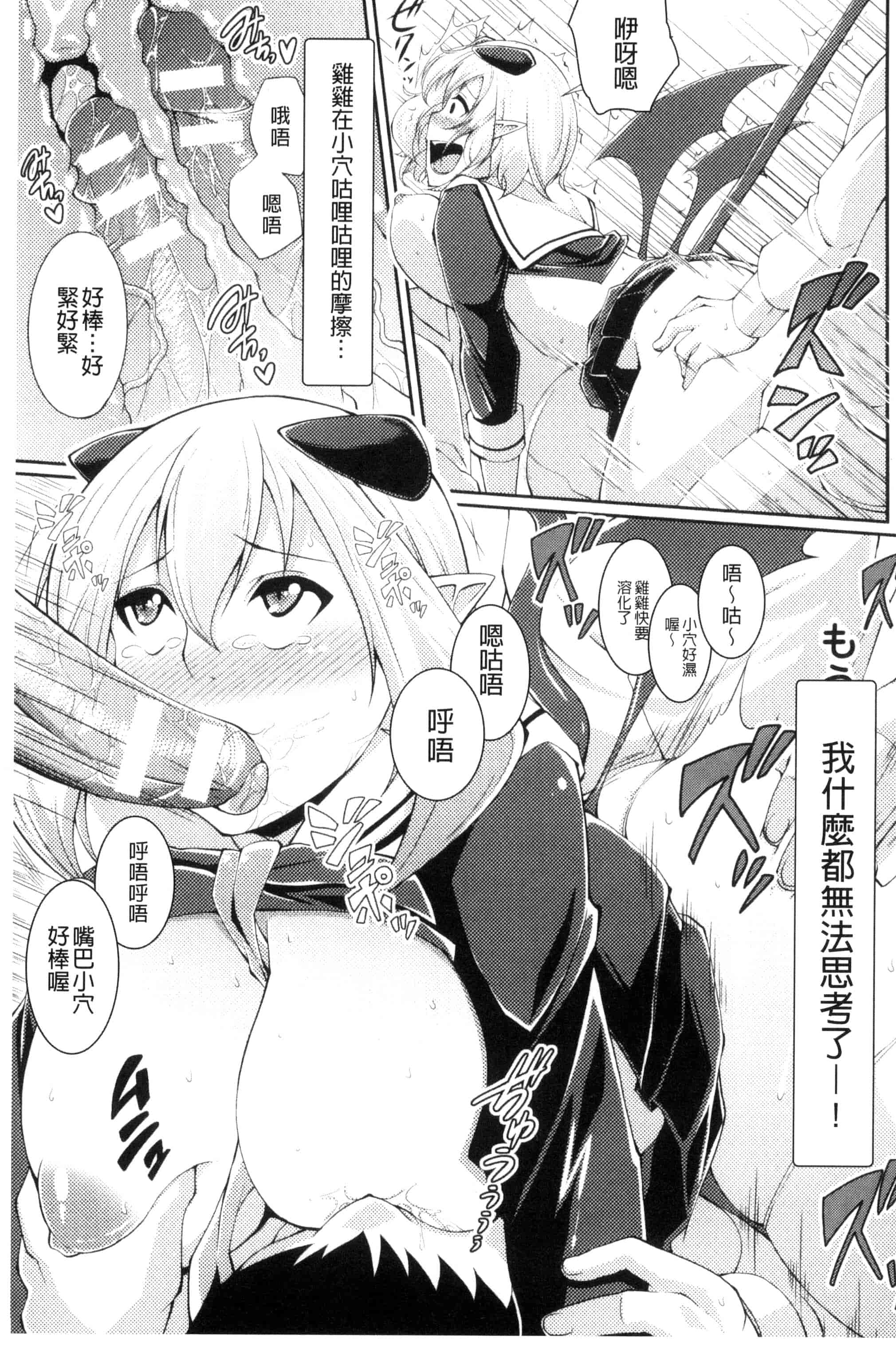 [皐月芋網] 都市伝説ビッチ-女子怪-_第4集