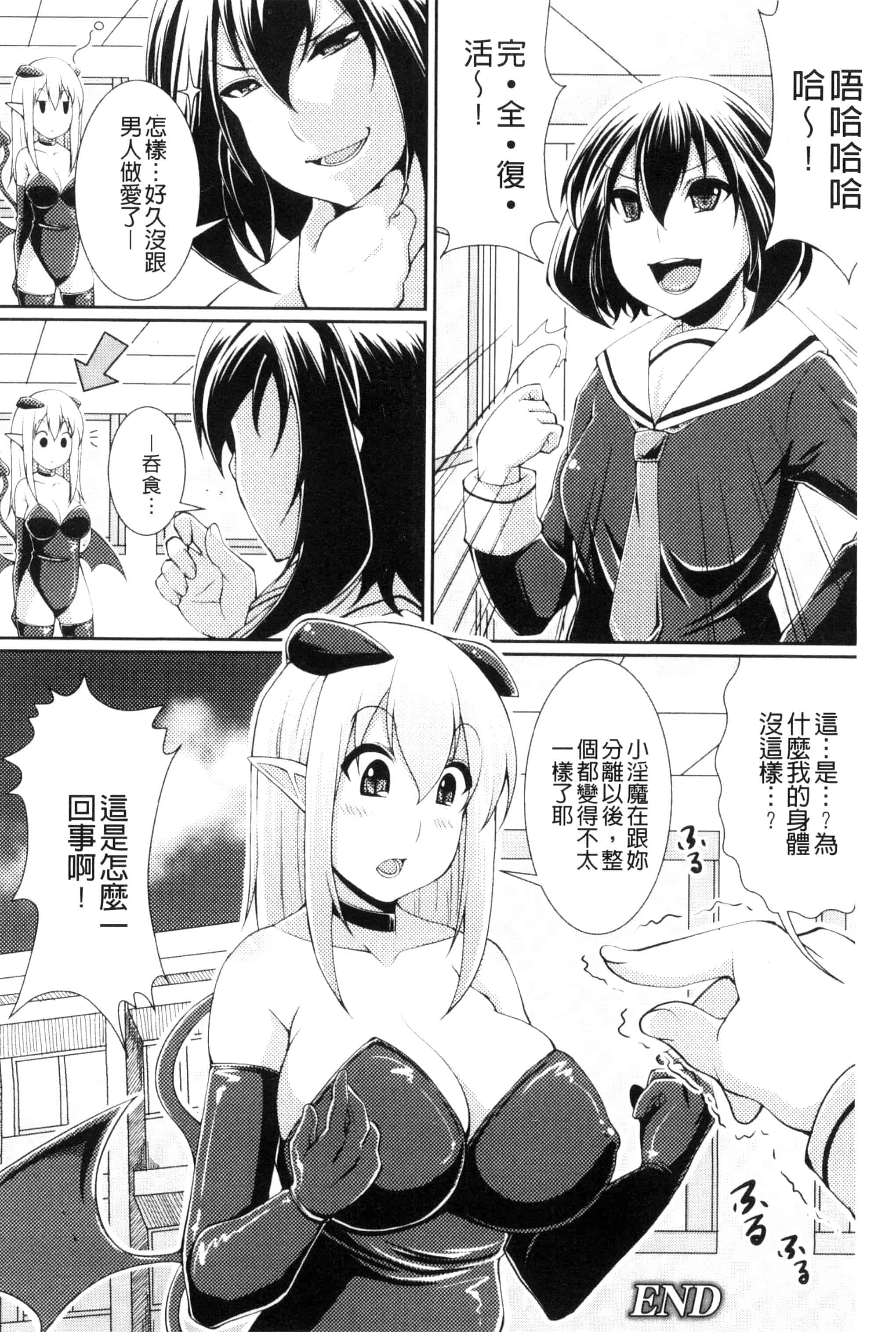 [皐月芋網] 都市伝説ビッチ-女子怪-_第4集