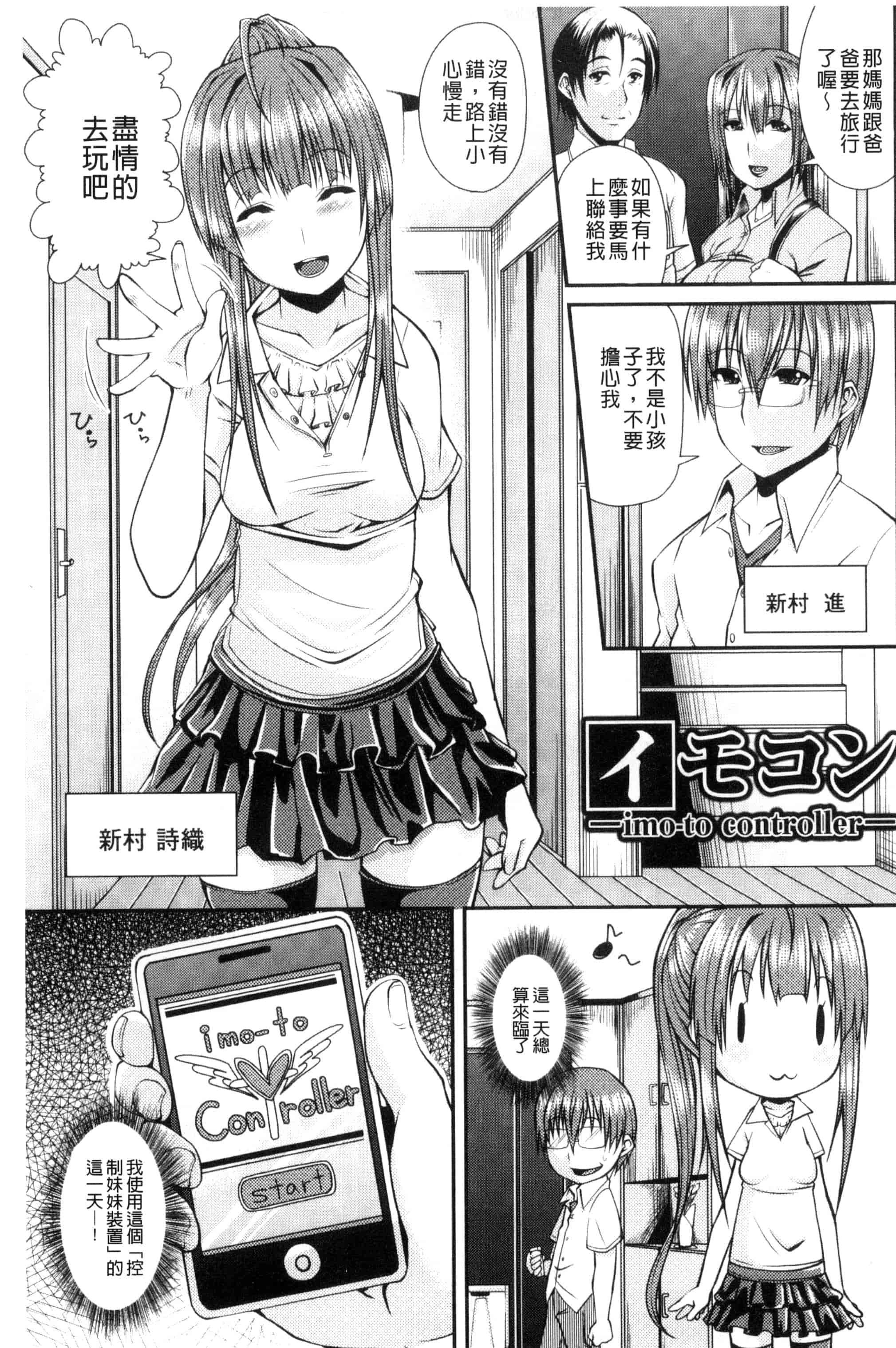 [皐月芋網] 都市伝説ビッチ-女子怪-_第5集