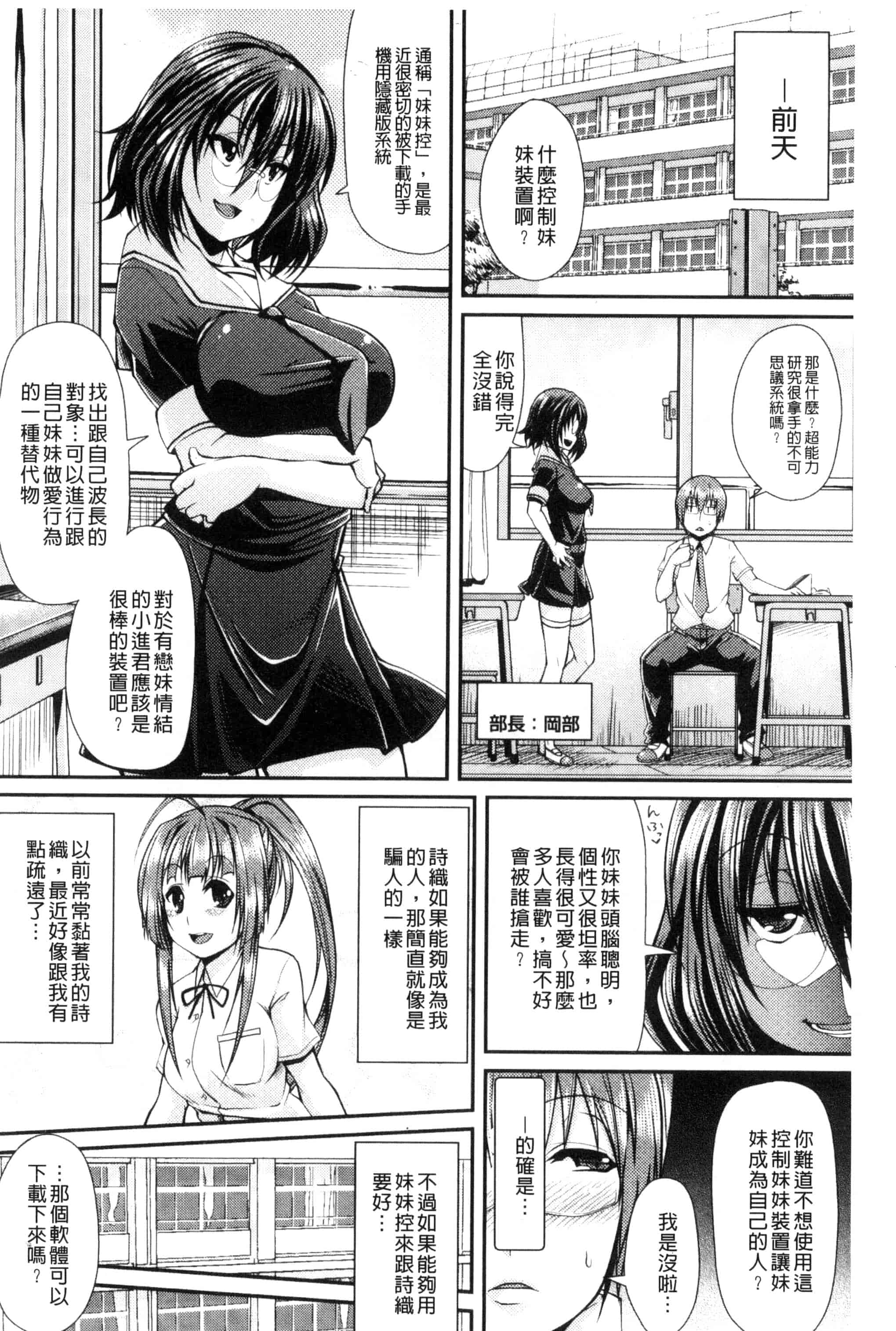 [皐月芋網] 都市伝説ビッチ-女子怪-_第5集