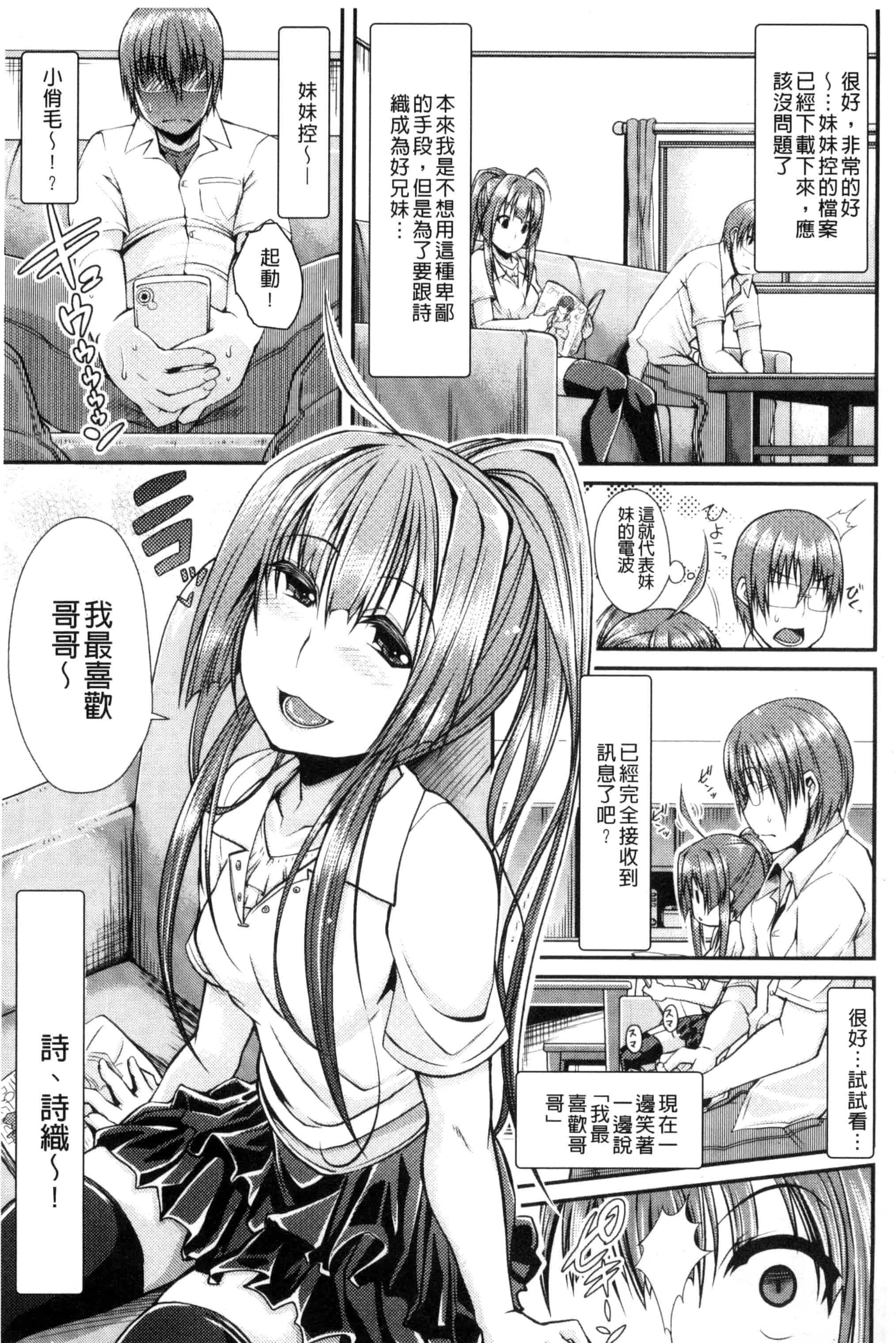 [皐月芋網] 都市伝説ビッチ-女子怪-_第5集