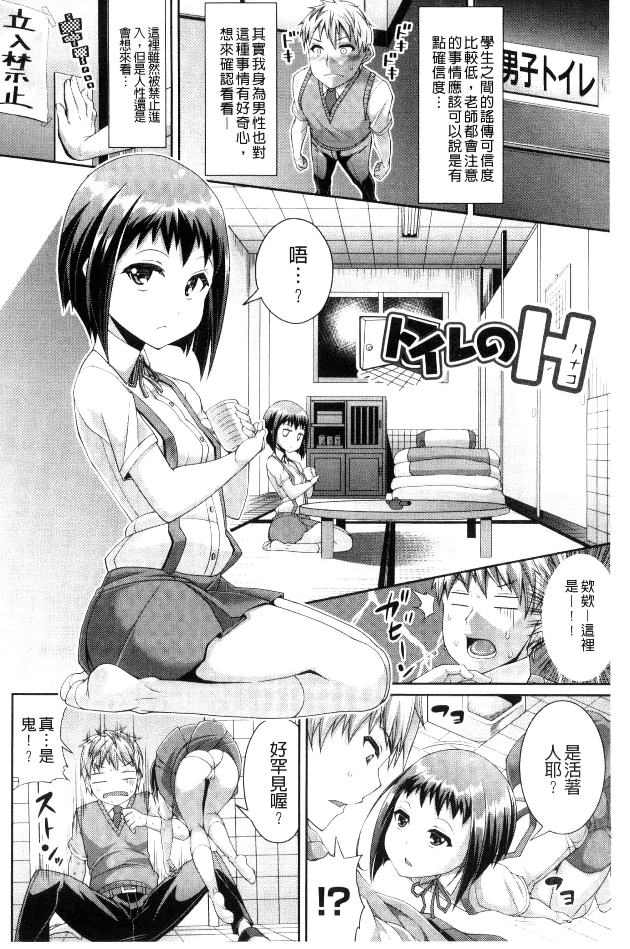 [皐月芋網] 都市伝説ビッチ-女子怪-_第1集