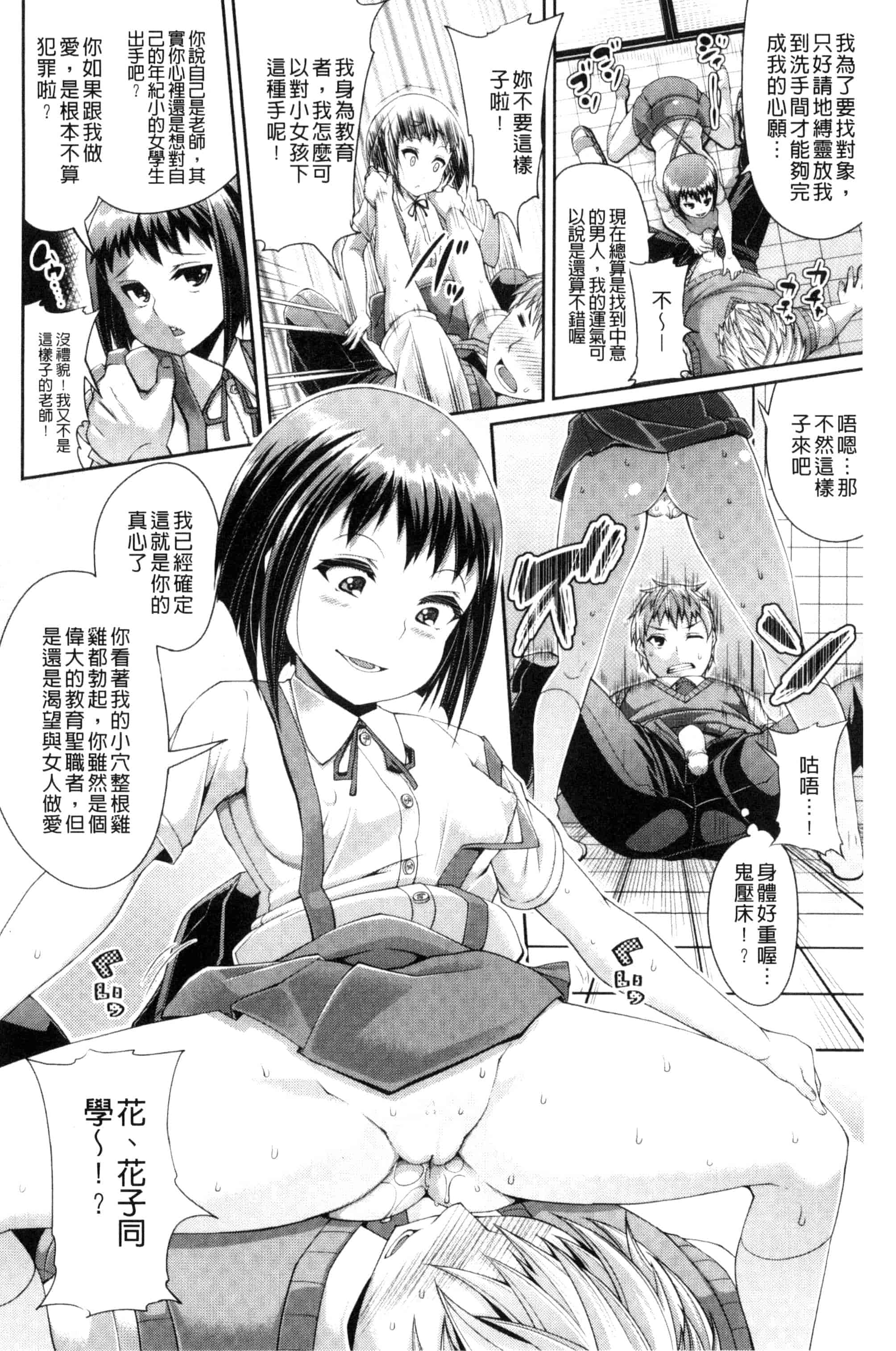[皐月芋網] 都市伝説ビッチ-女子怪-_第1集