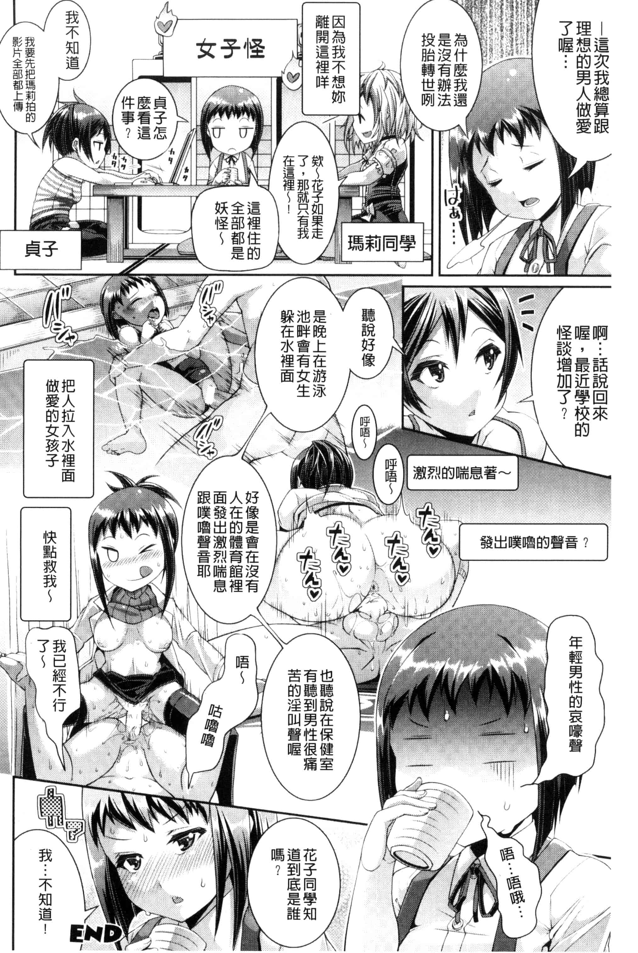 [皐月芋網] 都市伝説ビッチ-女子怪-_第2集