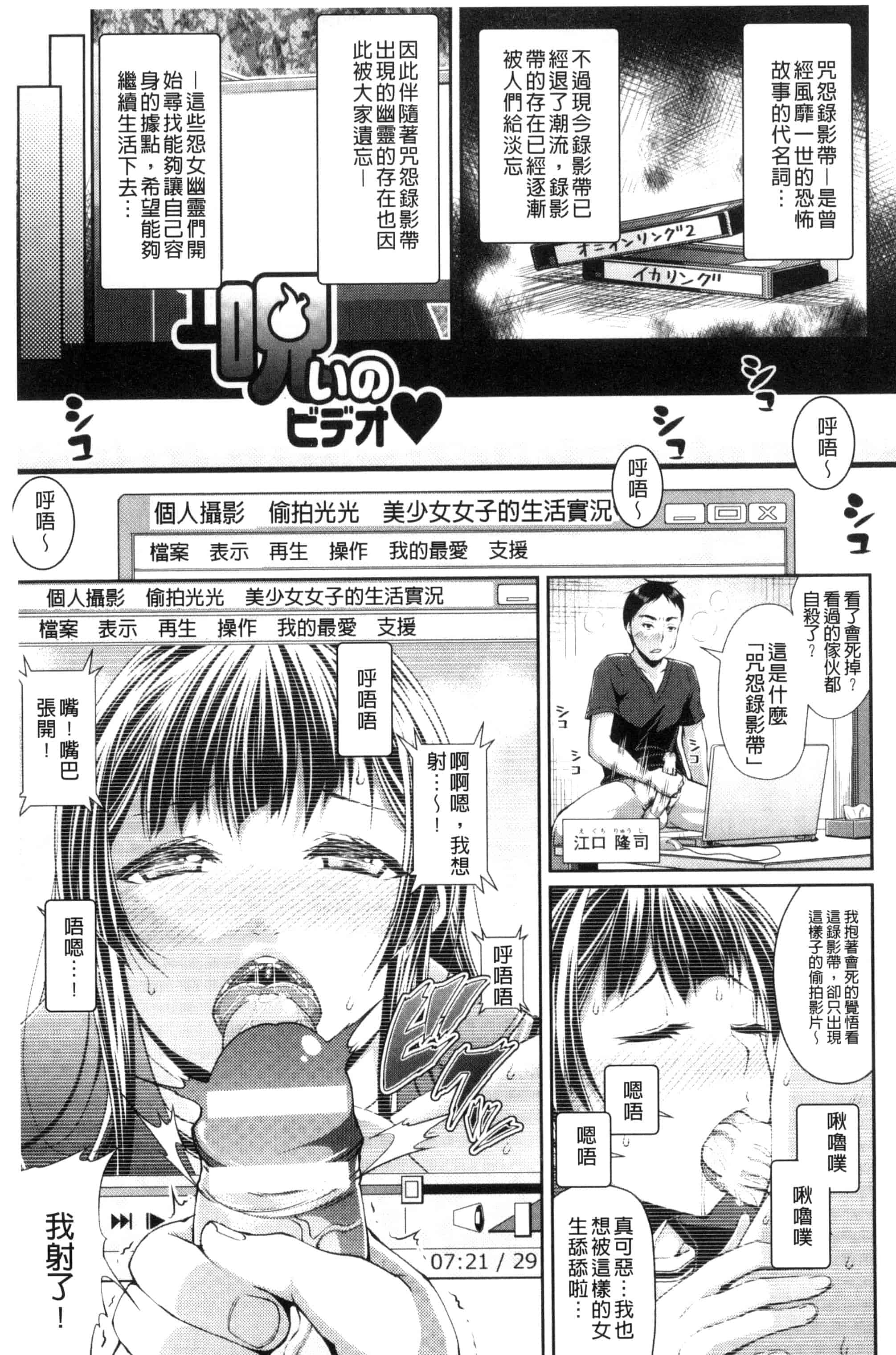 [皐月芋網] 都市伝説ビッチ-女子怪-_第2集
