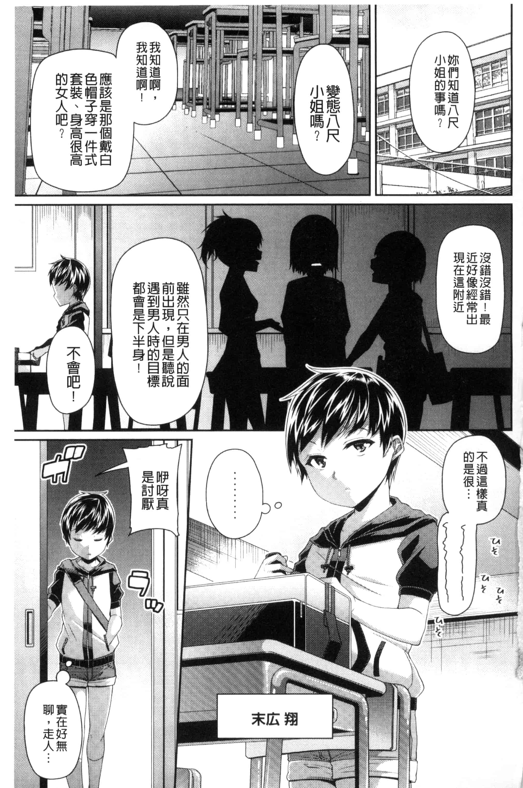 [皐月芋網] 都市伝説ビッチ-女子怪-_第1集