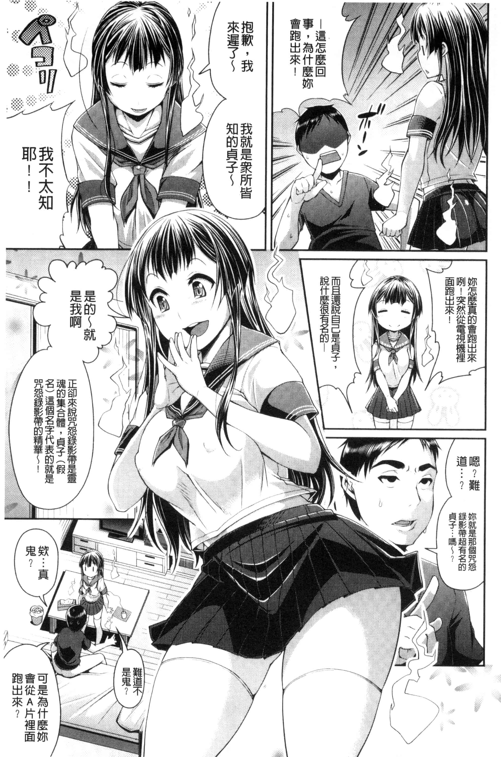 [皐月芋網] 都市伝説ビッチ-女子怪-_第2集