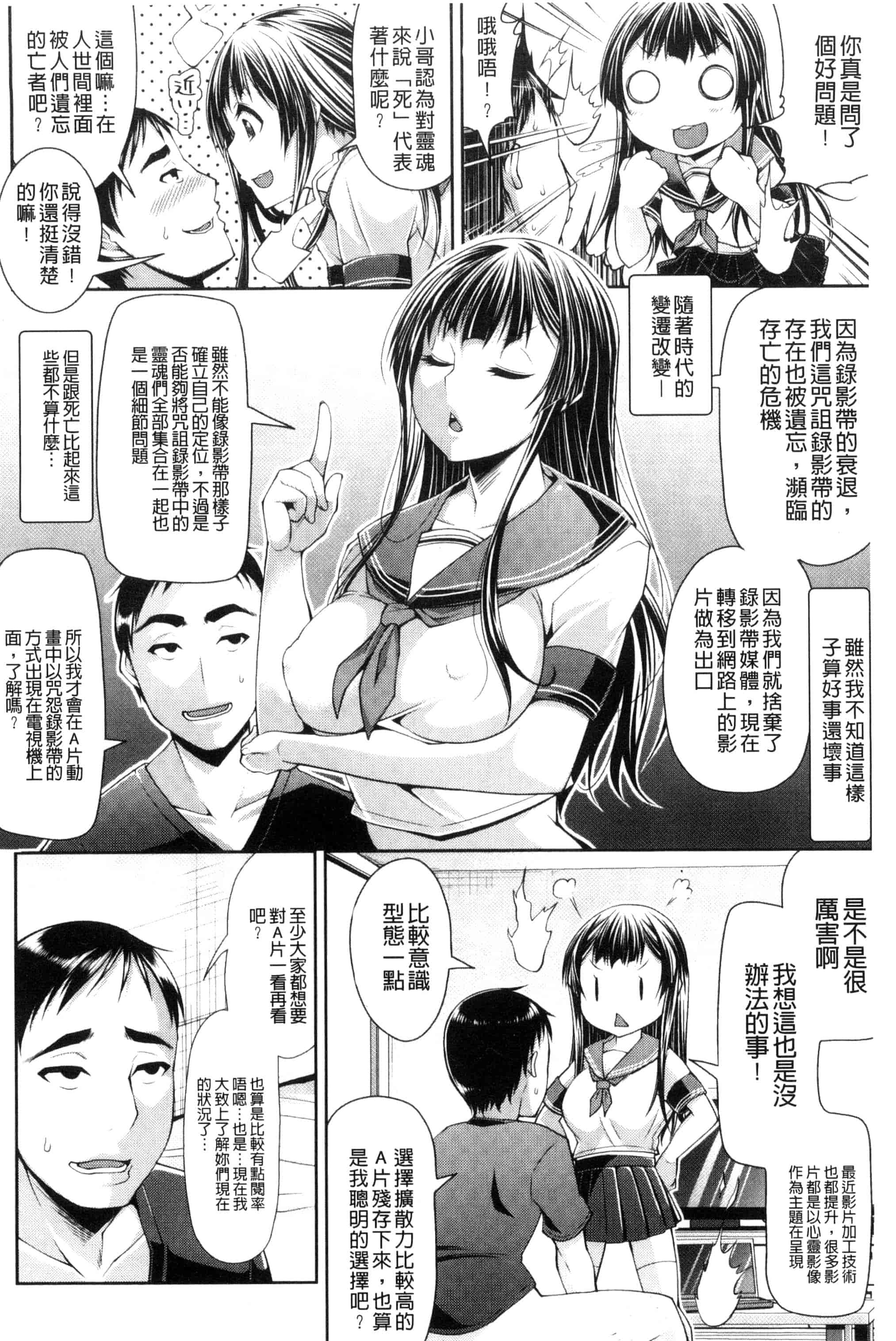 [皐月芋網] 都市伝説ビッチ-女子怪-_第2集