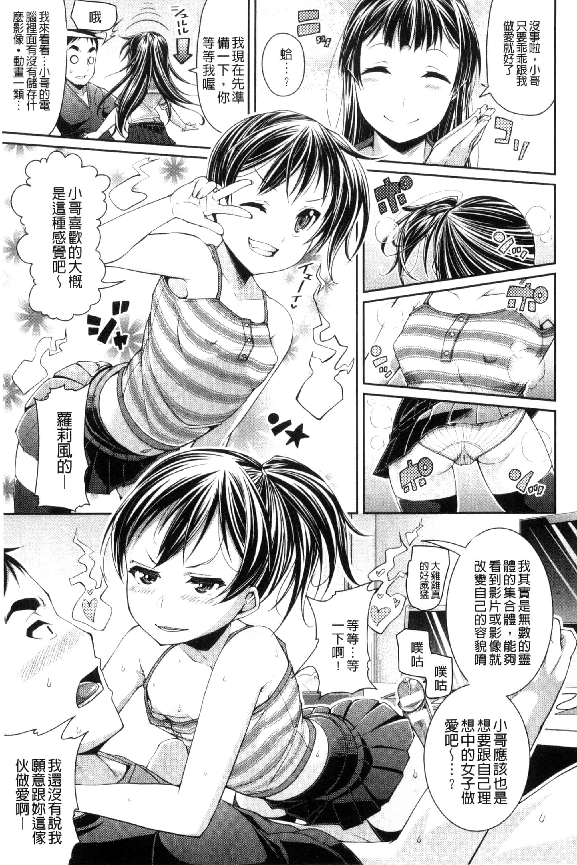 [皐月芋網] 都市伝説ビッチ-女子怪-_第2集