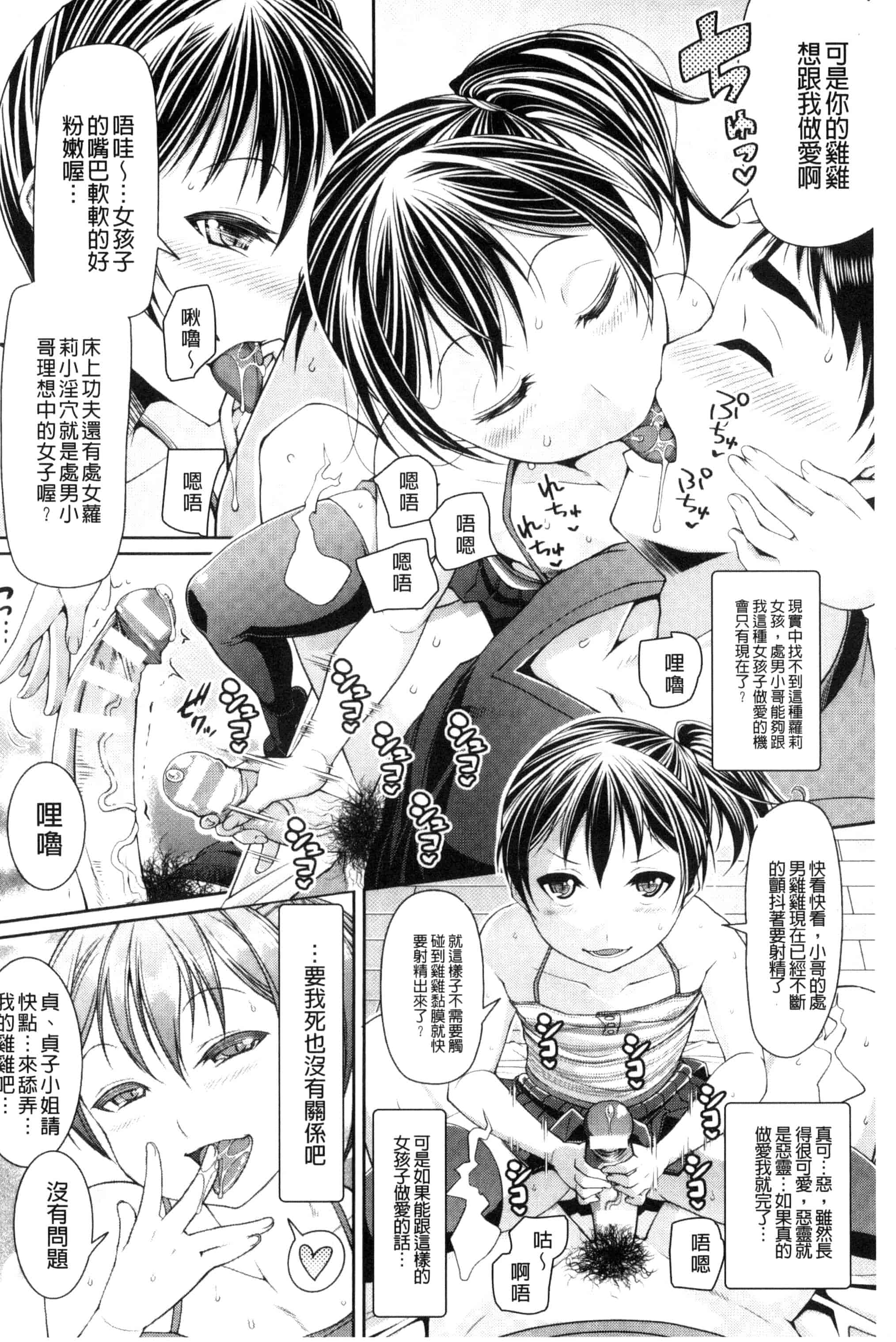 [皐月芋網] 都市伝説ビッチ-女子怪-_第2集