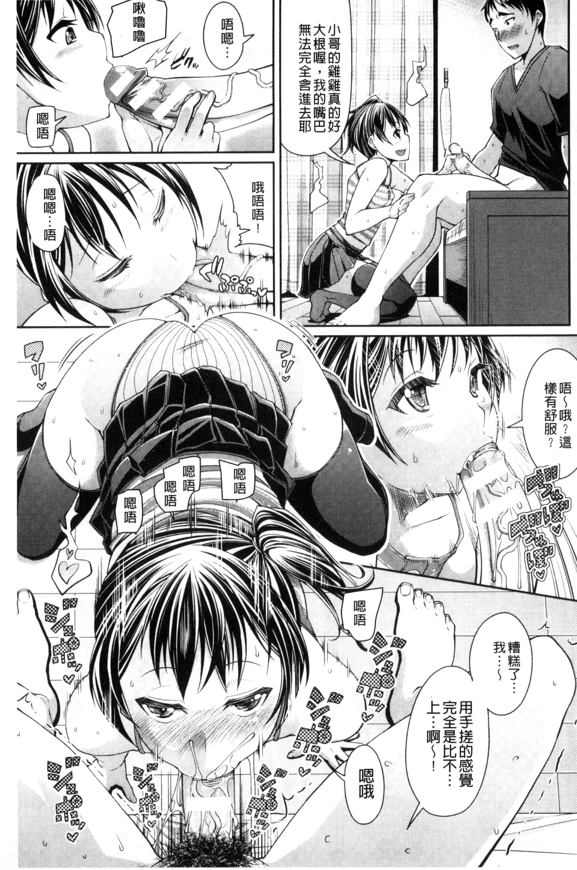 [皐月芋網] 都市伝説ビッチ-女子怪-_第2集