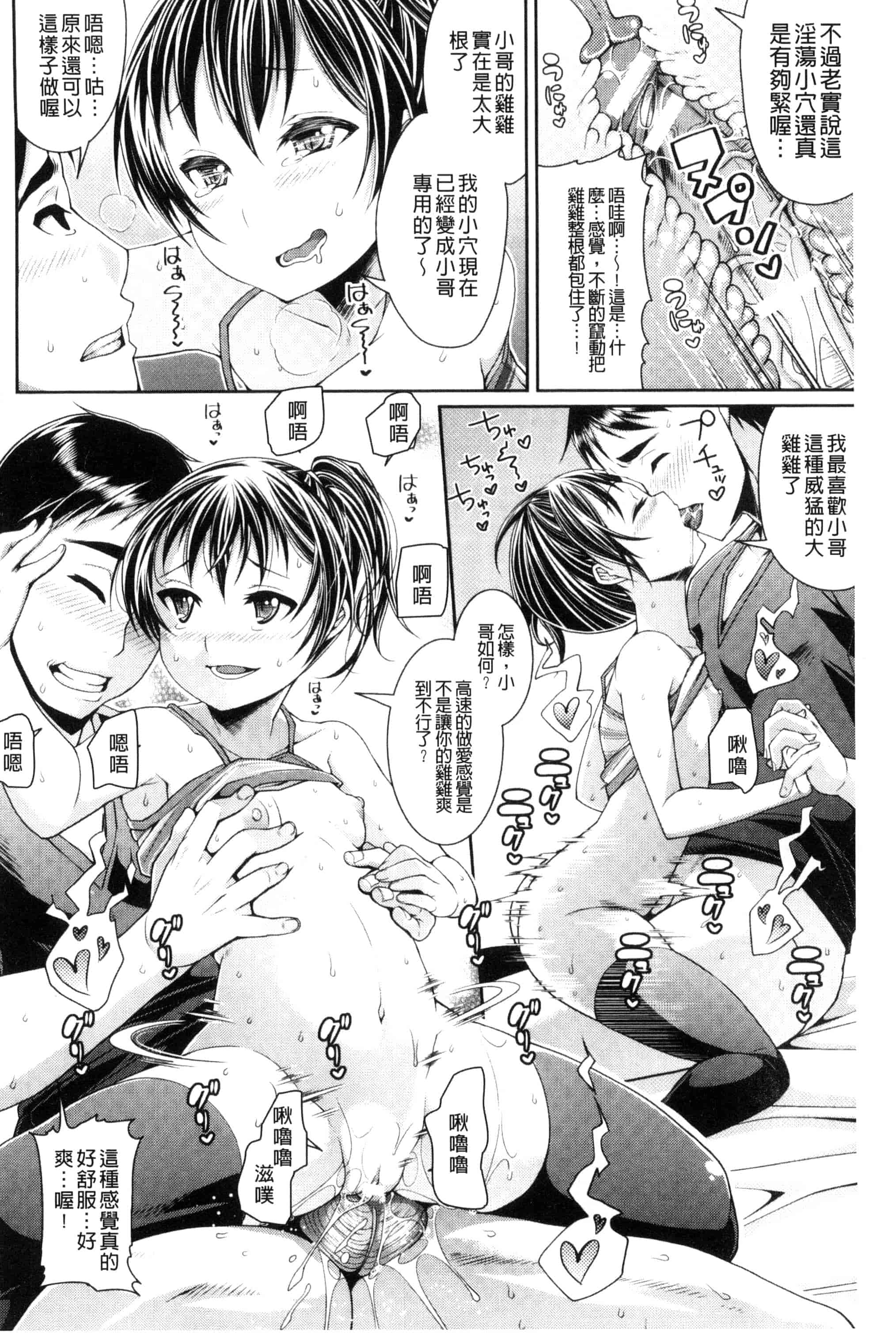 [皐月芋網] 都市伝説ビッチ-女子怪-_第2集
