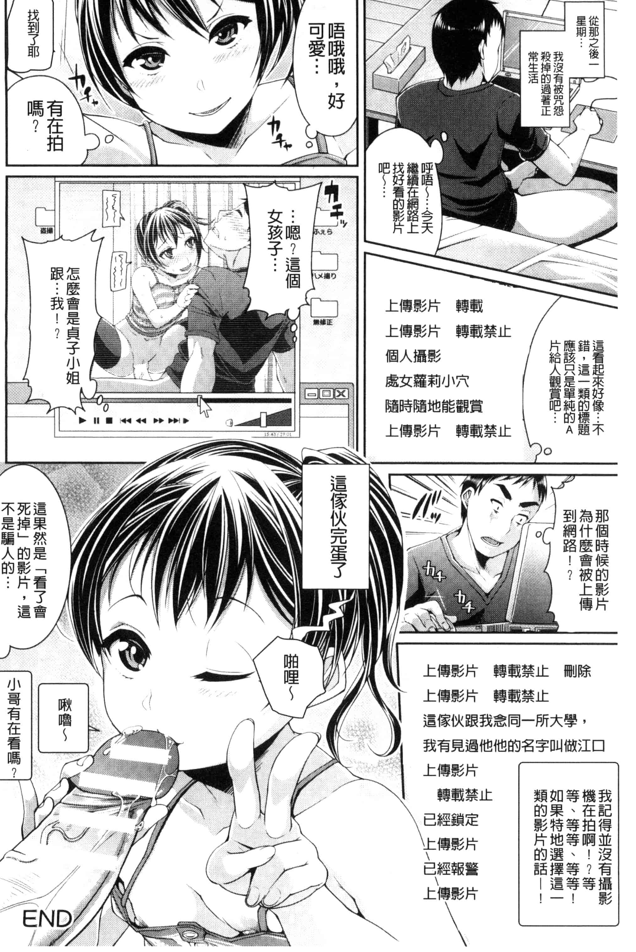 [皐月芋網] 都市伝説ビッチ-女子怪-_第2集