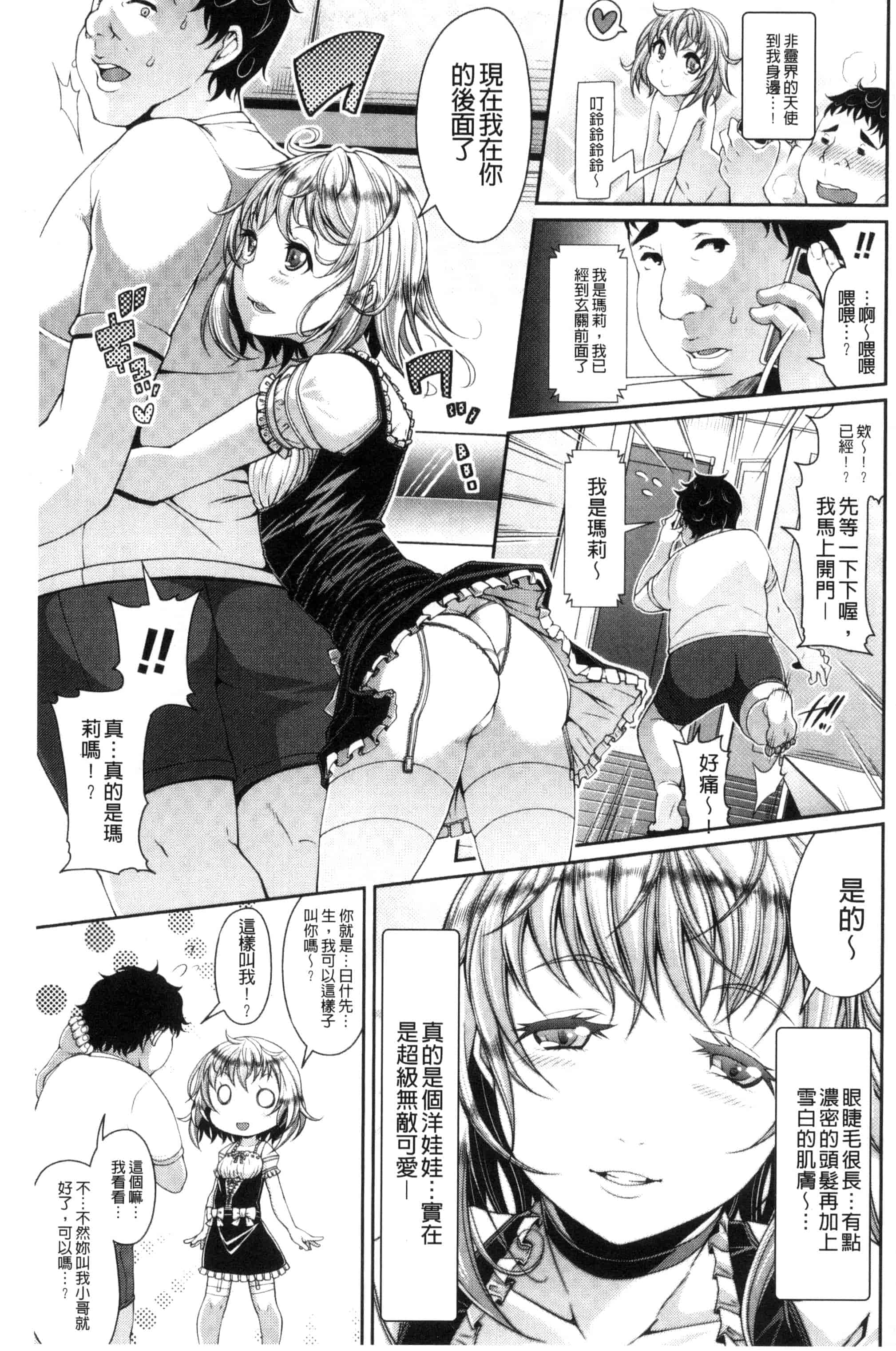 [皐月芋網] 都市伝説ビッチ-女子怪-_第2集