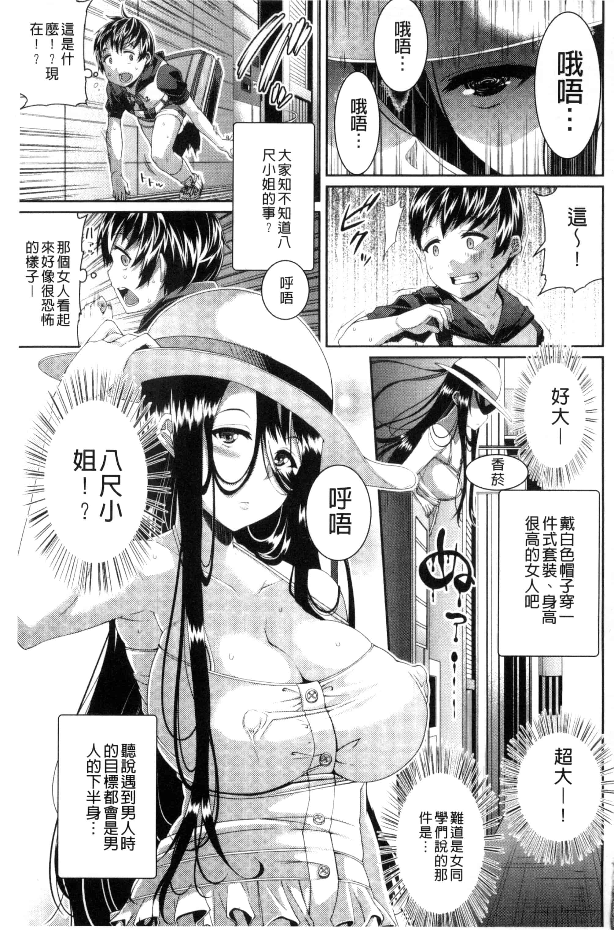 [皐月芋網] 都市伝説ビッチ-女子怪-_第1集