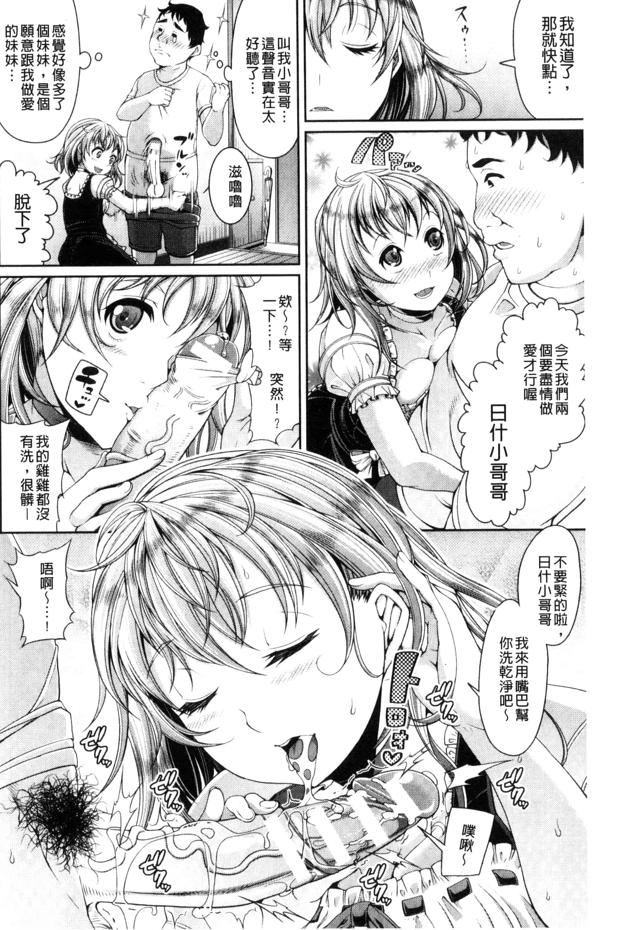 [皐月芋網] 都市伝説ビッチ-女子怪-_第2集