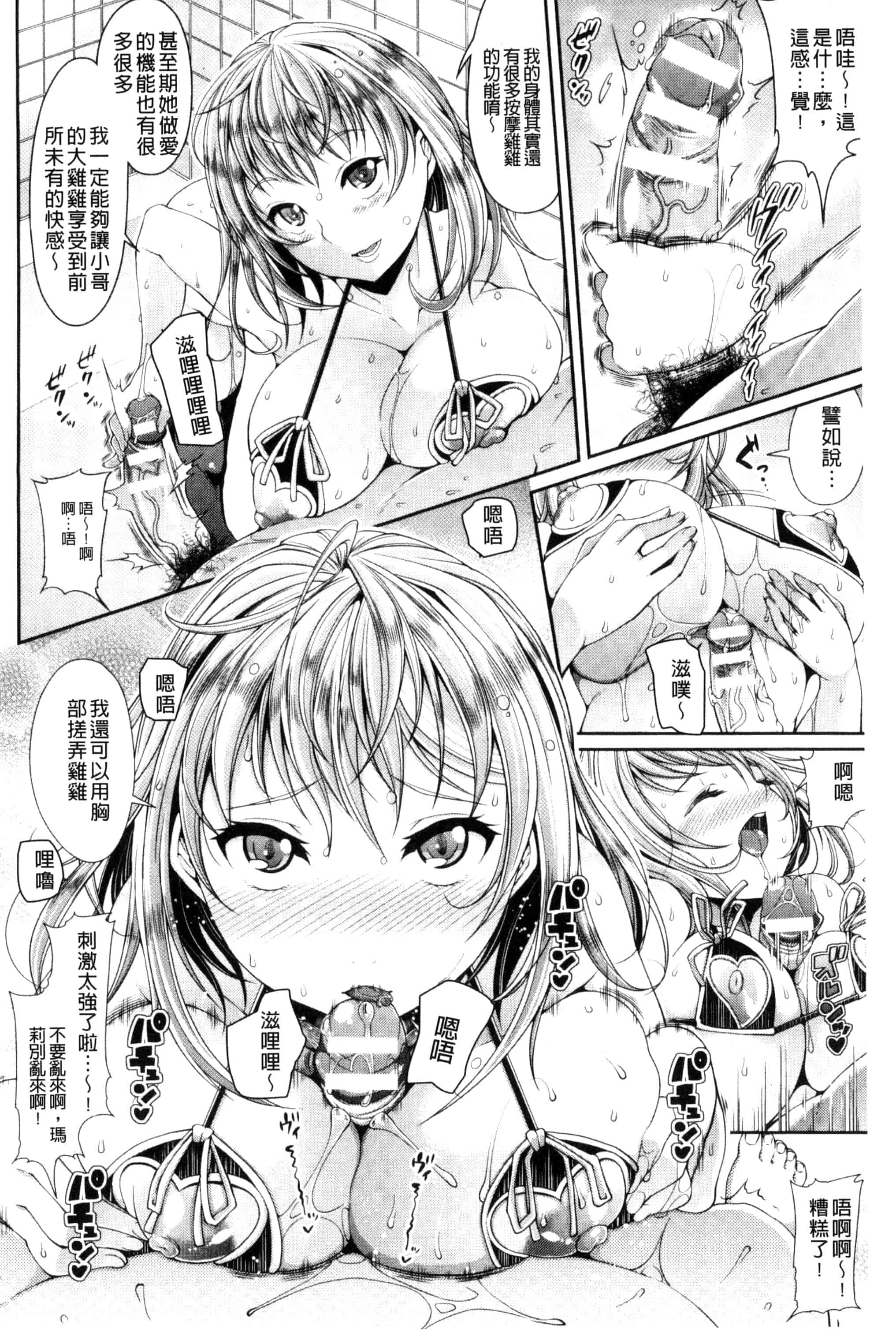 [皐月芋網] 都市伝説ビッチ-女子怪-_第2集