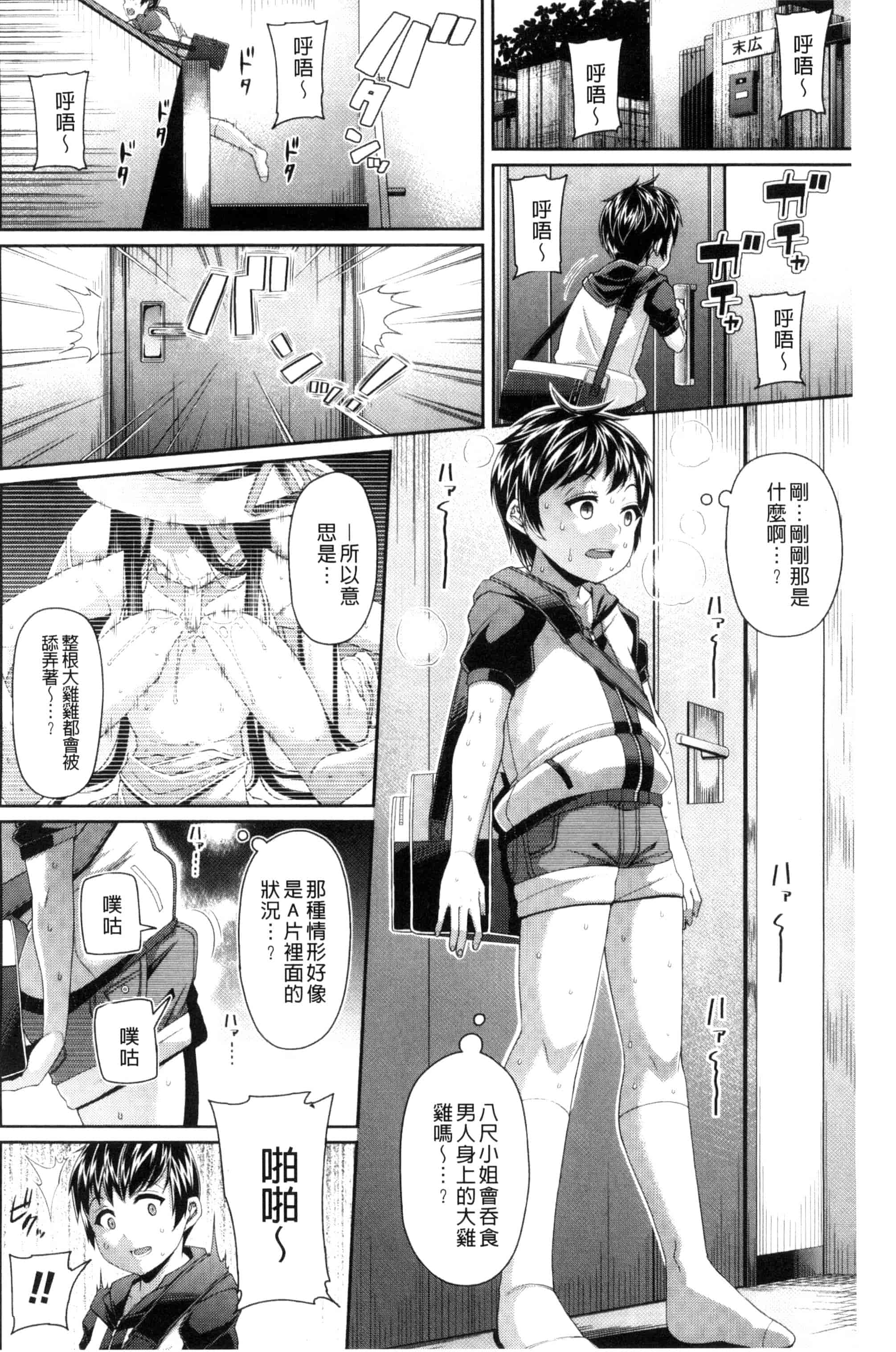 [皐月芋網] 都市伝説ビッチ-女子怪-_第1集