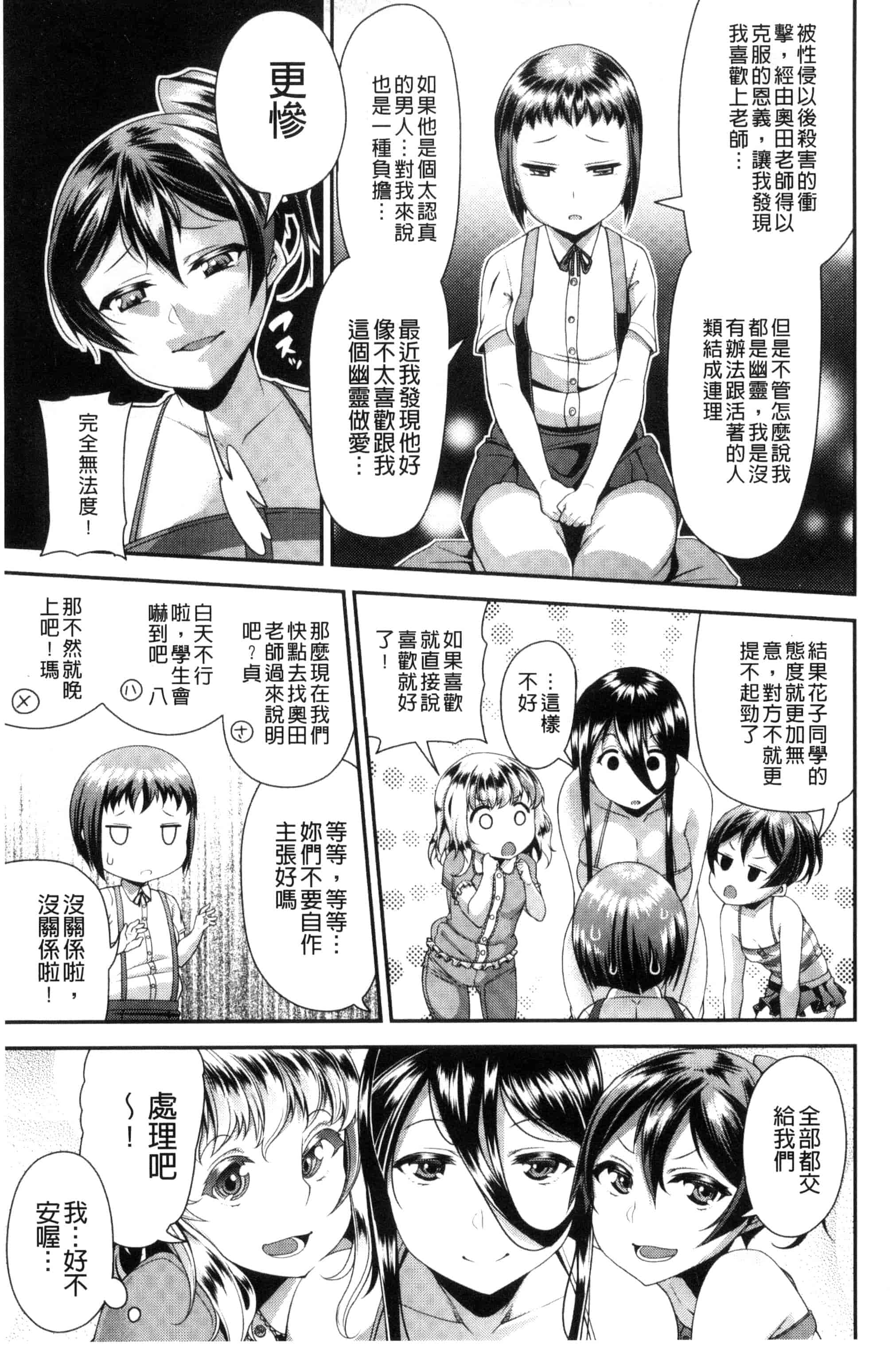 [皐月芋網] 都市伝説ビッチ-女子怪-_第3集