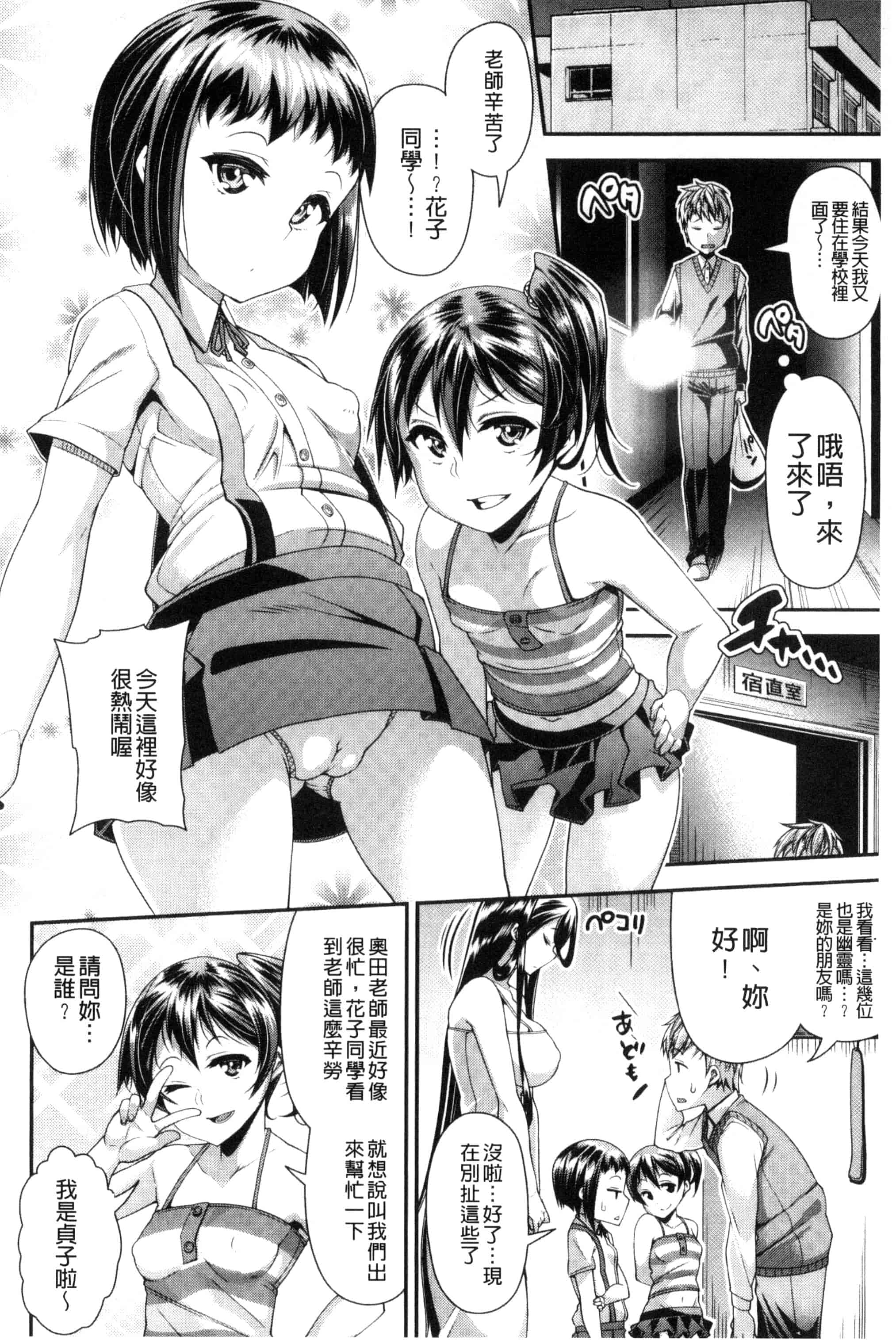 [皐月芋網] 都市伝説ビッチ-女子怪-_第3集
