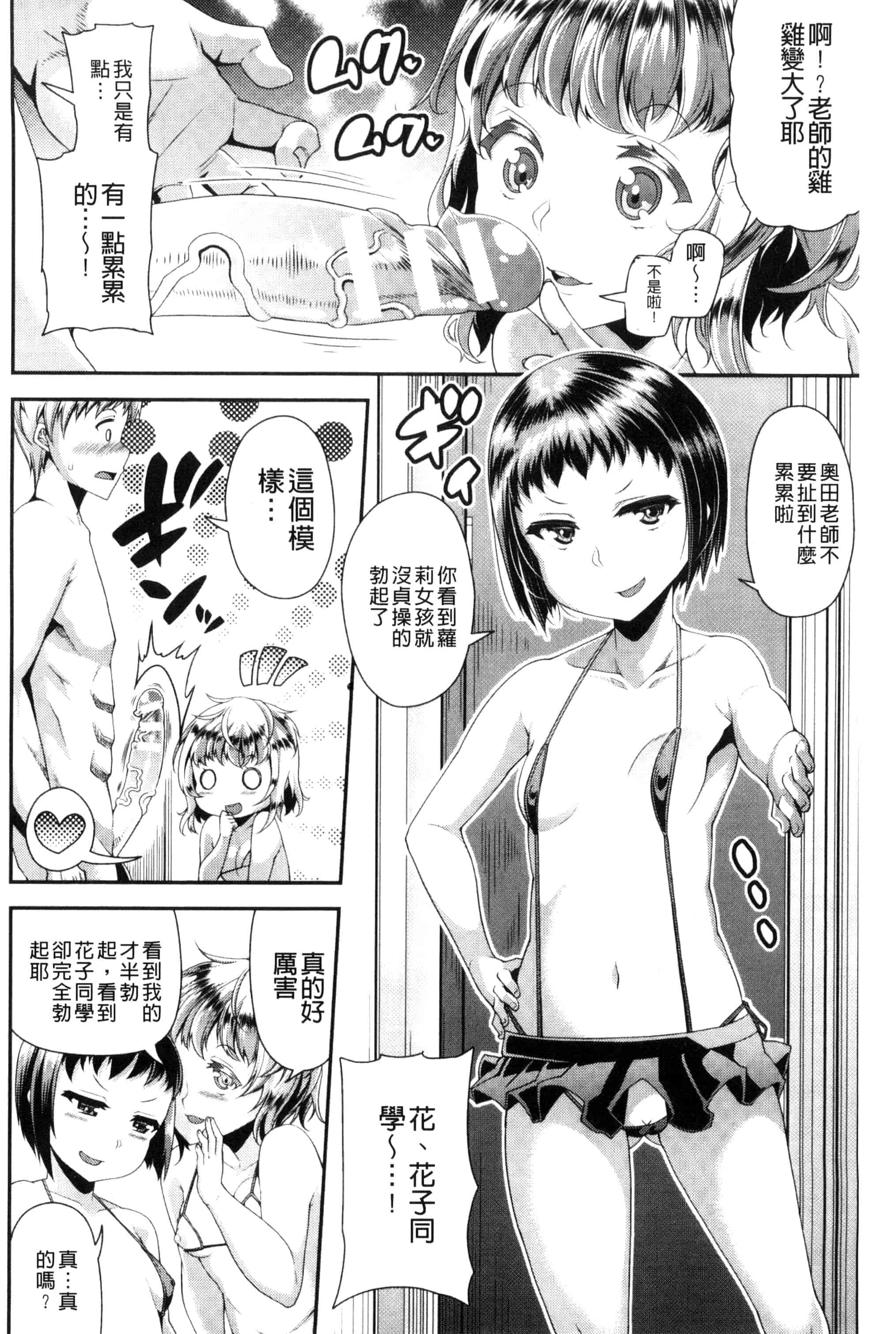 [皐月芋網] 都市伝説ビッチ-女子怪-_第3集
