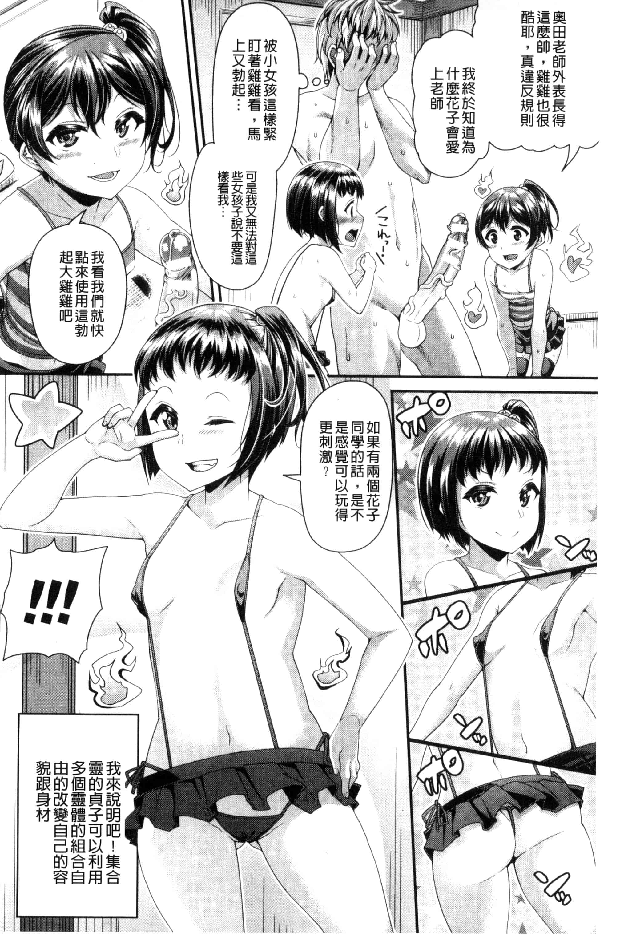 [皐月芋網] 都市伝説ビッチ-女子怪-_第3集