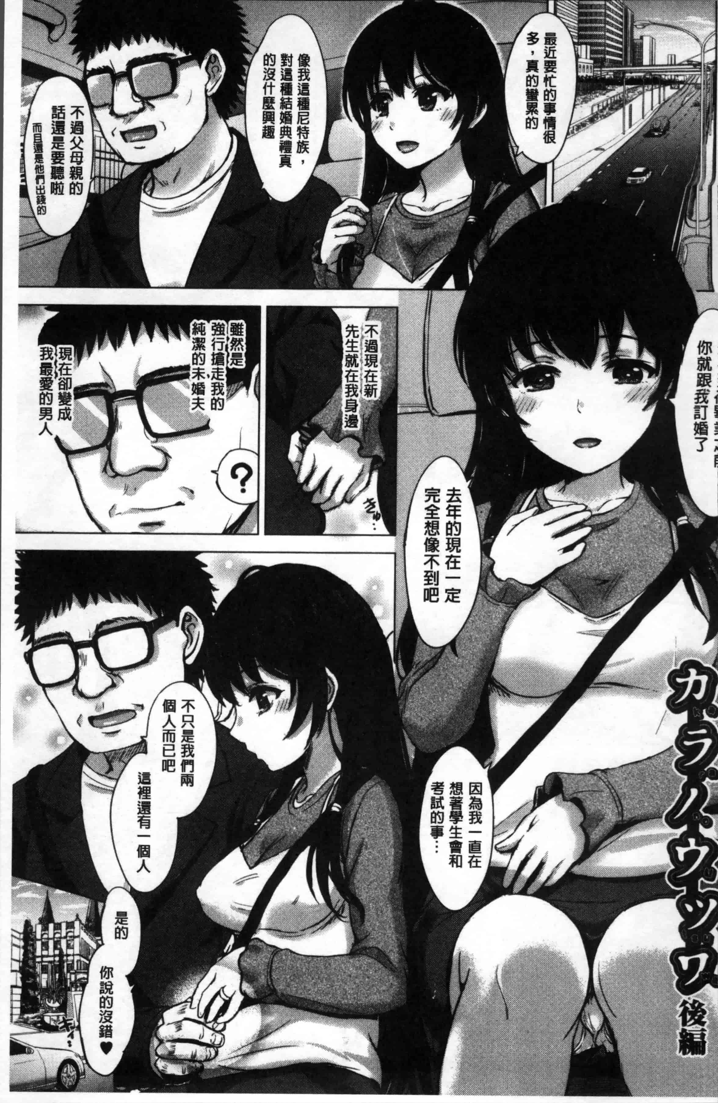 [稲鳴四季] 彼女たちの学性アルバム_第3集