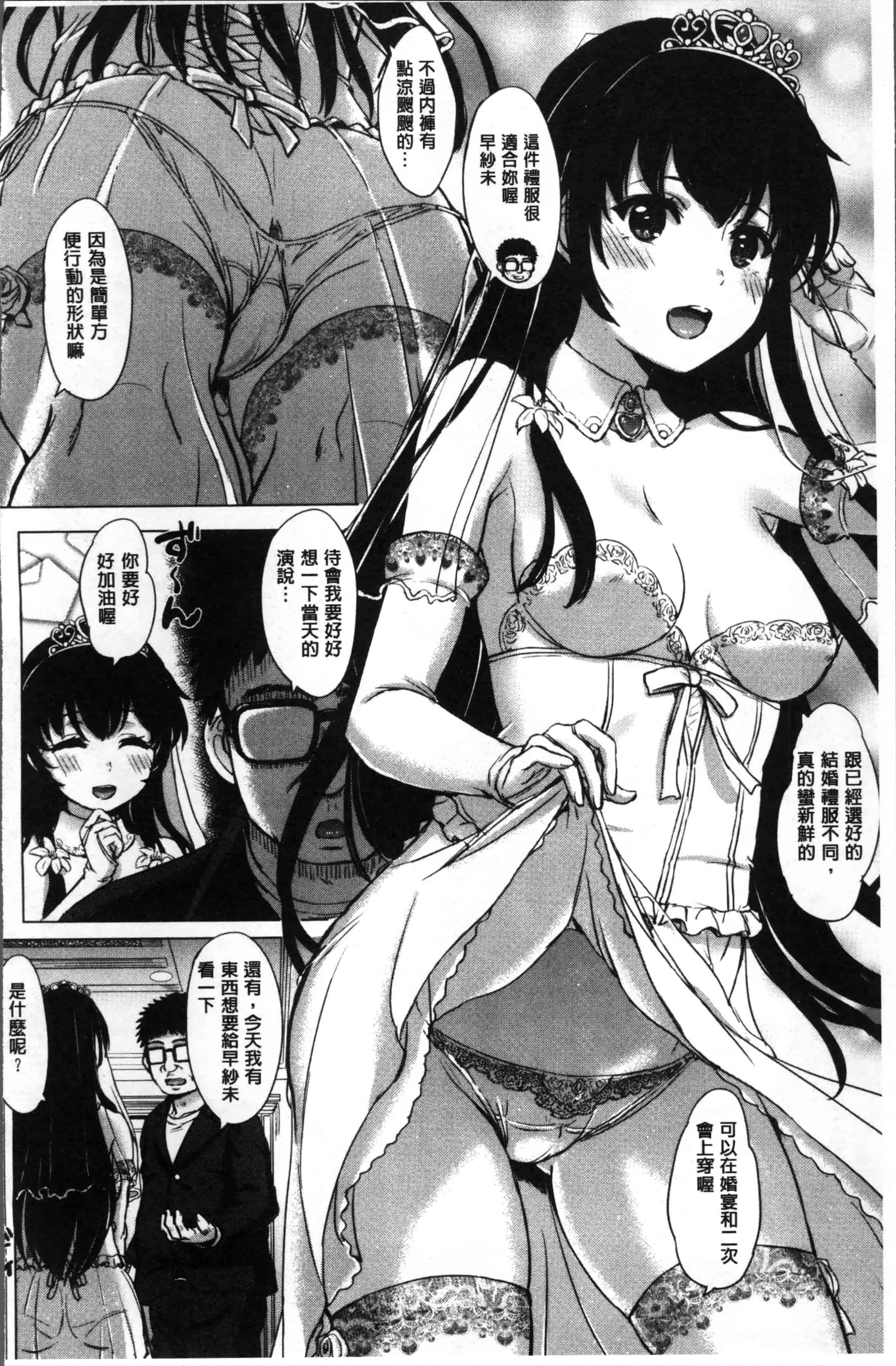 [稲鳴四季] 彼女たちの学性アルバム_第3集