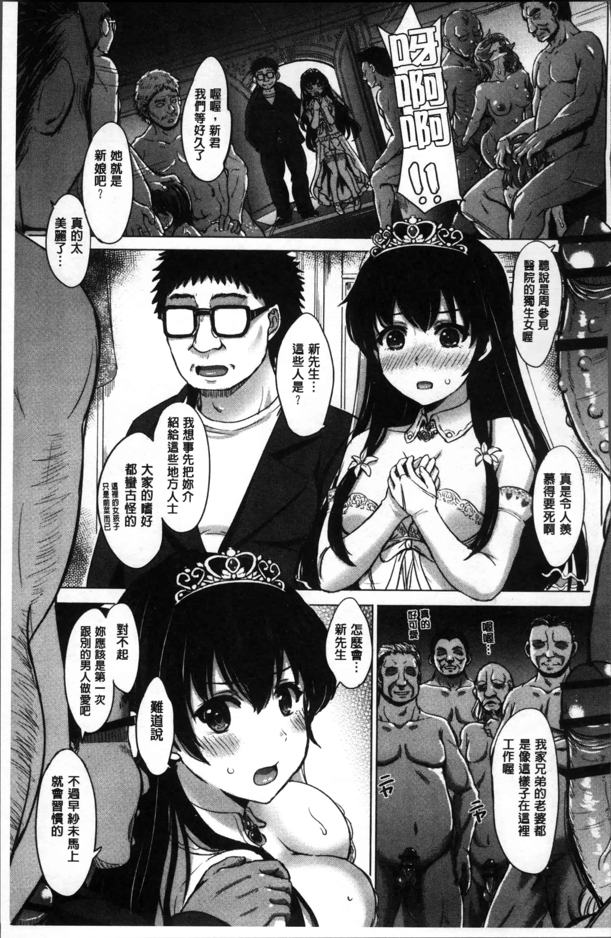 [稲鳴四季] 彼女たちの学性アルバム_第3集