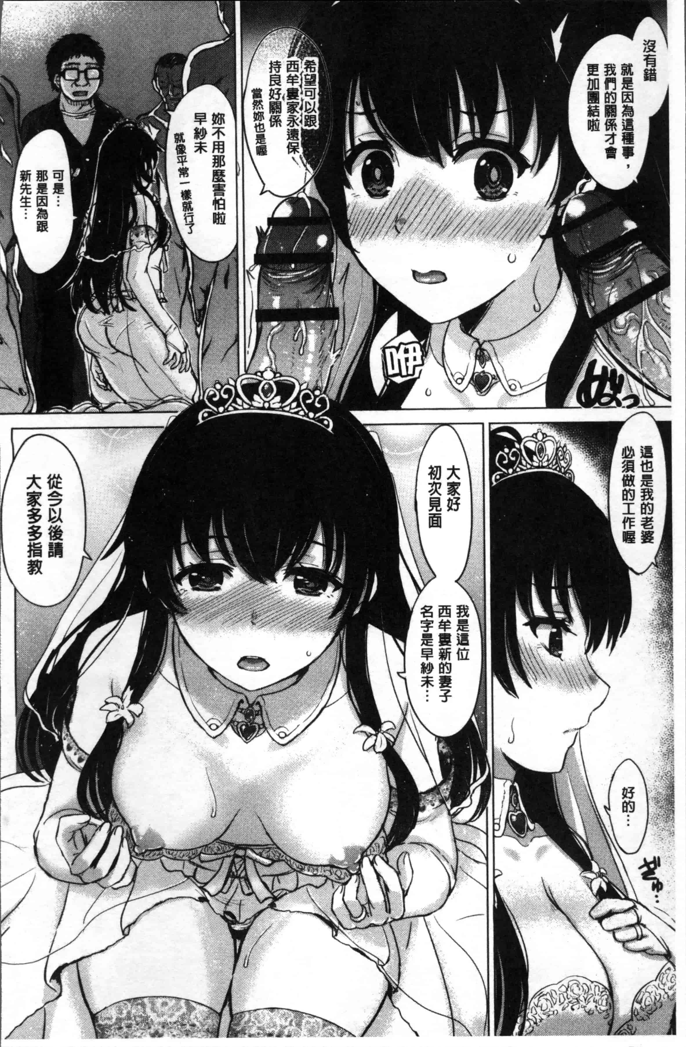 [稲鳴四季] 彼女たちの学性アルバム_第3集