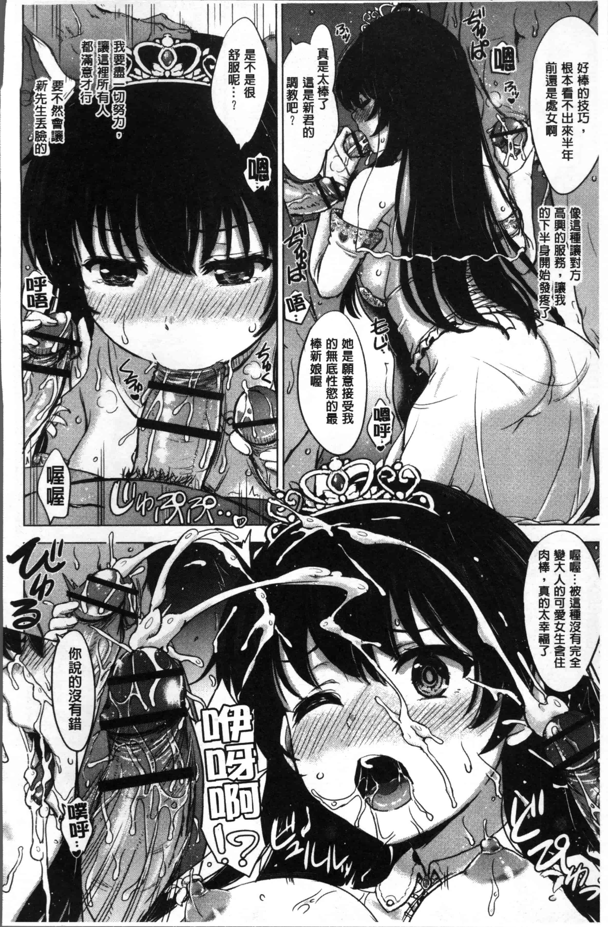 [稲鳴四季] 彼女たちの学性アルバム_第3集