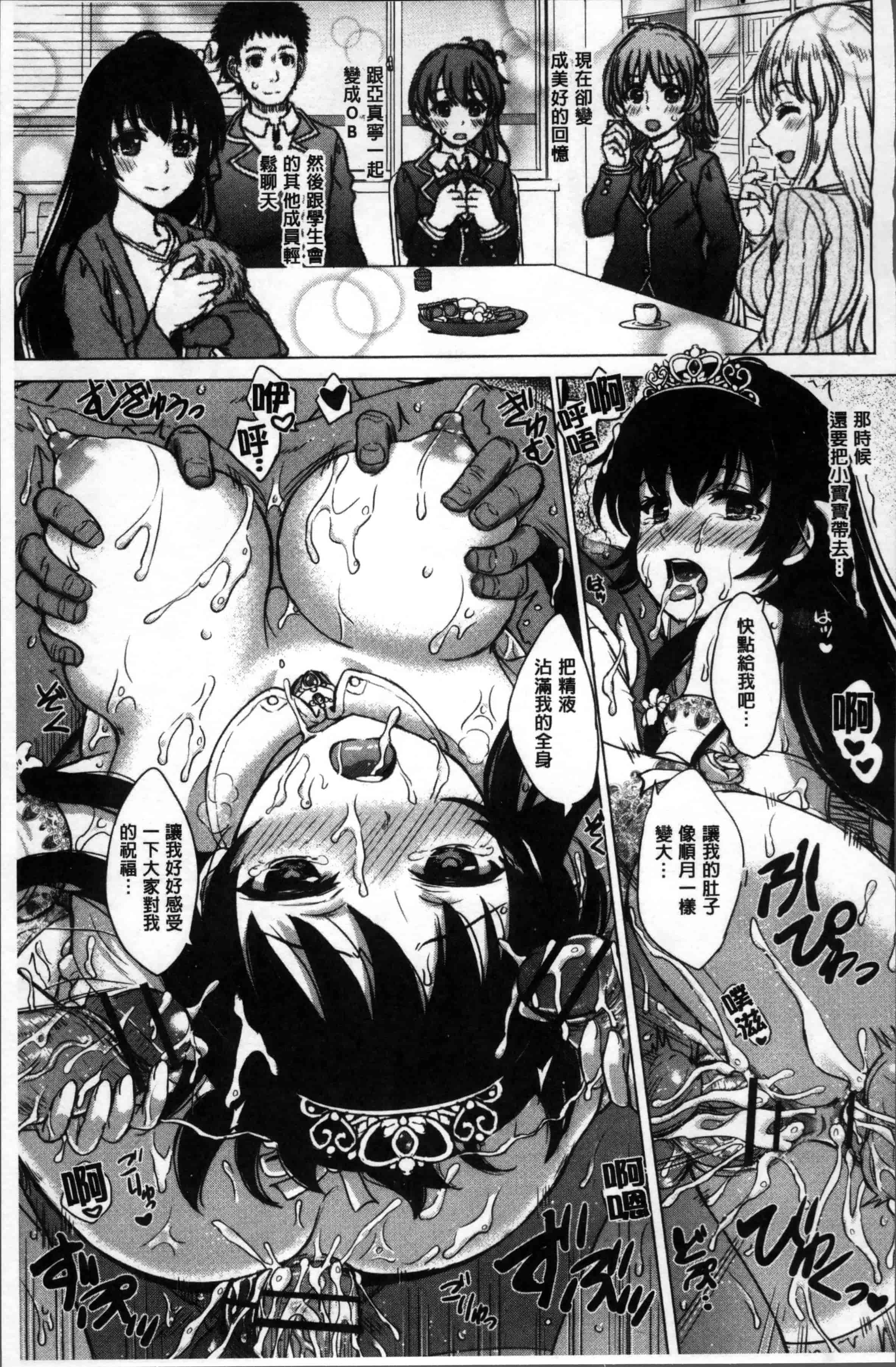 [稲鳴四季] 彼女たちの学性アルバム_第4集
