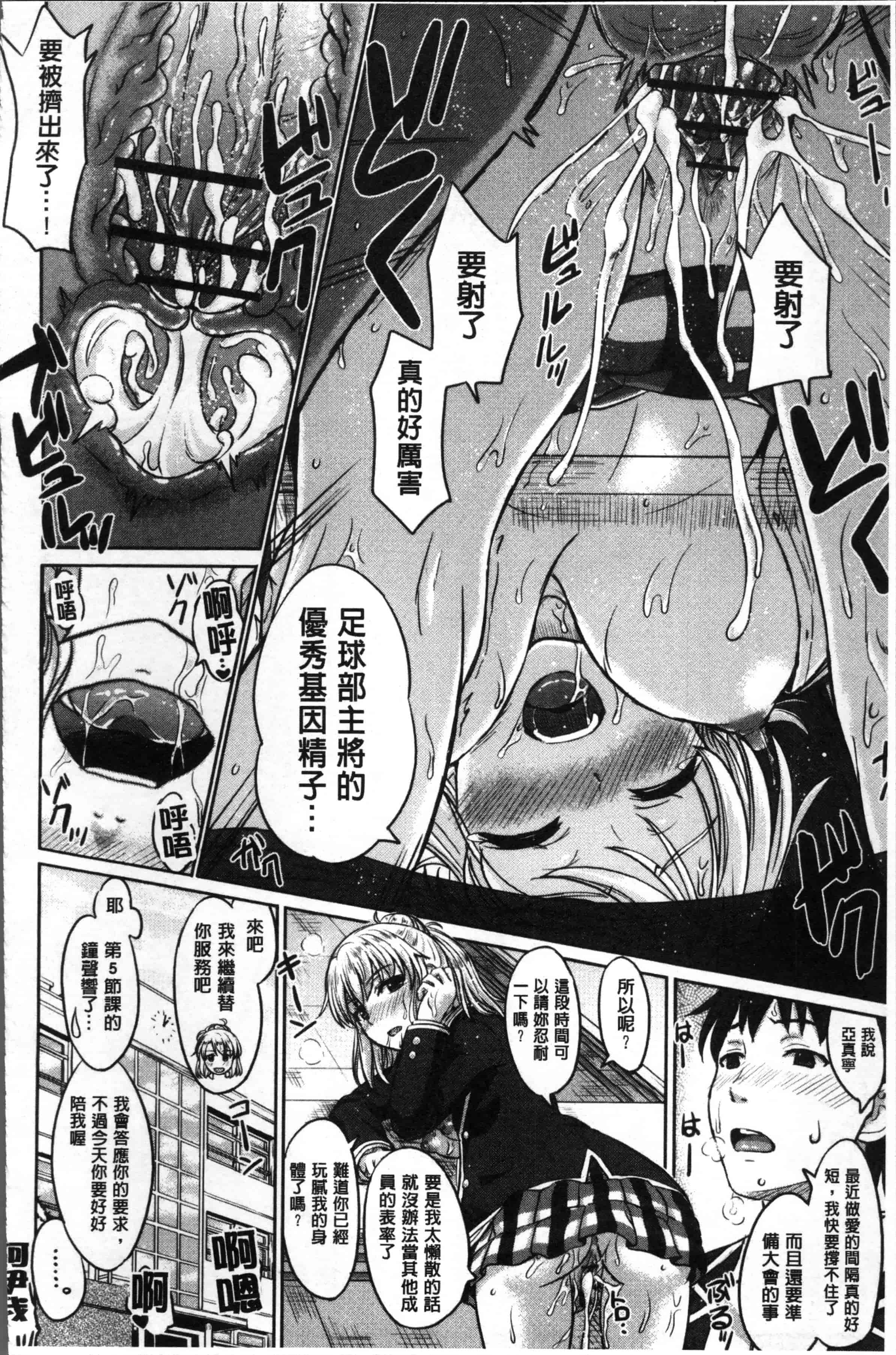[稲鳴四季] 彼女たちの学性アルバム_第4集