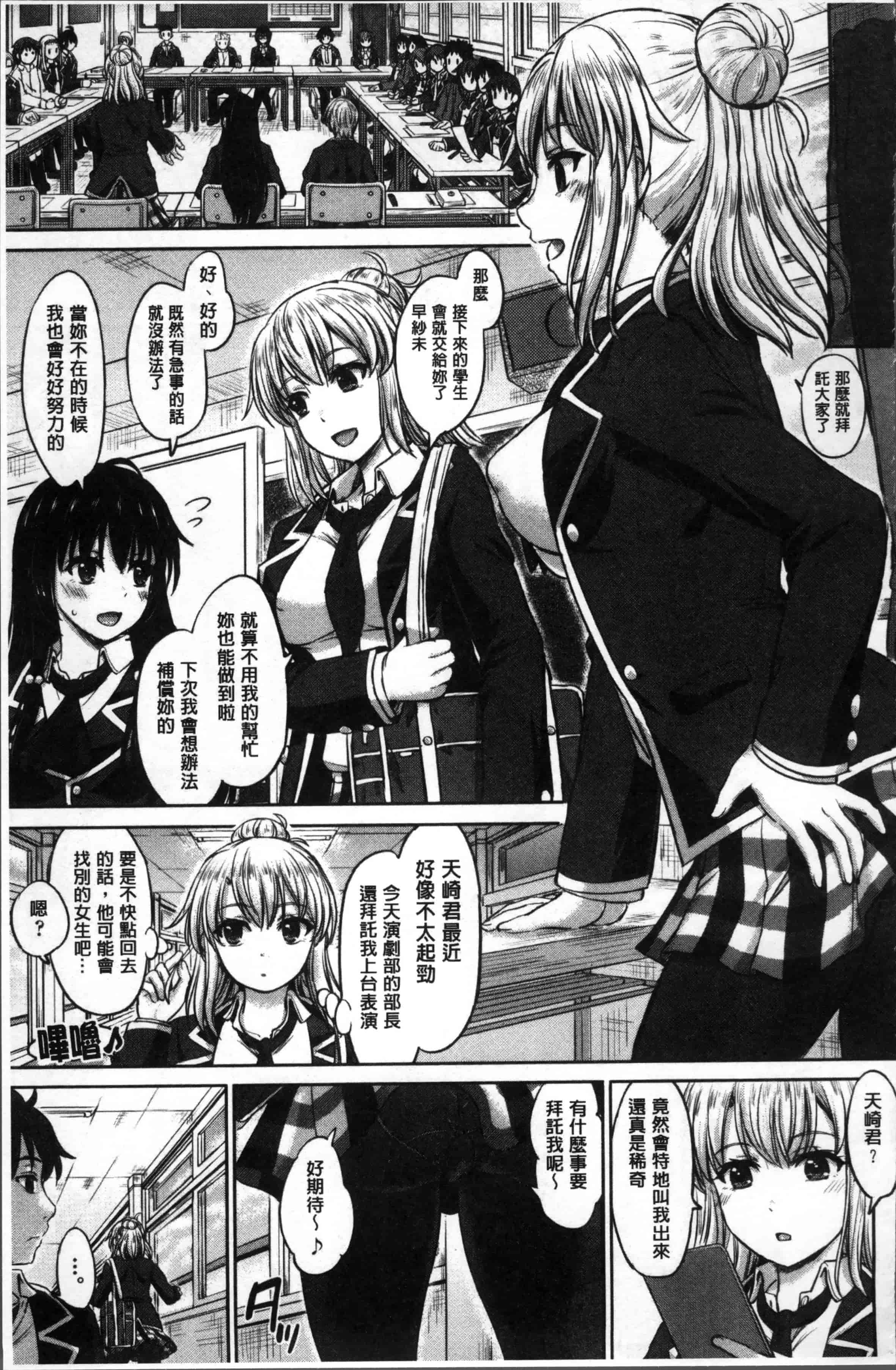 [稲鳴四季] 彼女たちの学性アルバム_第4集
