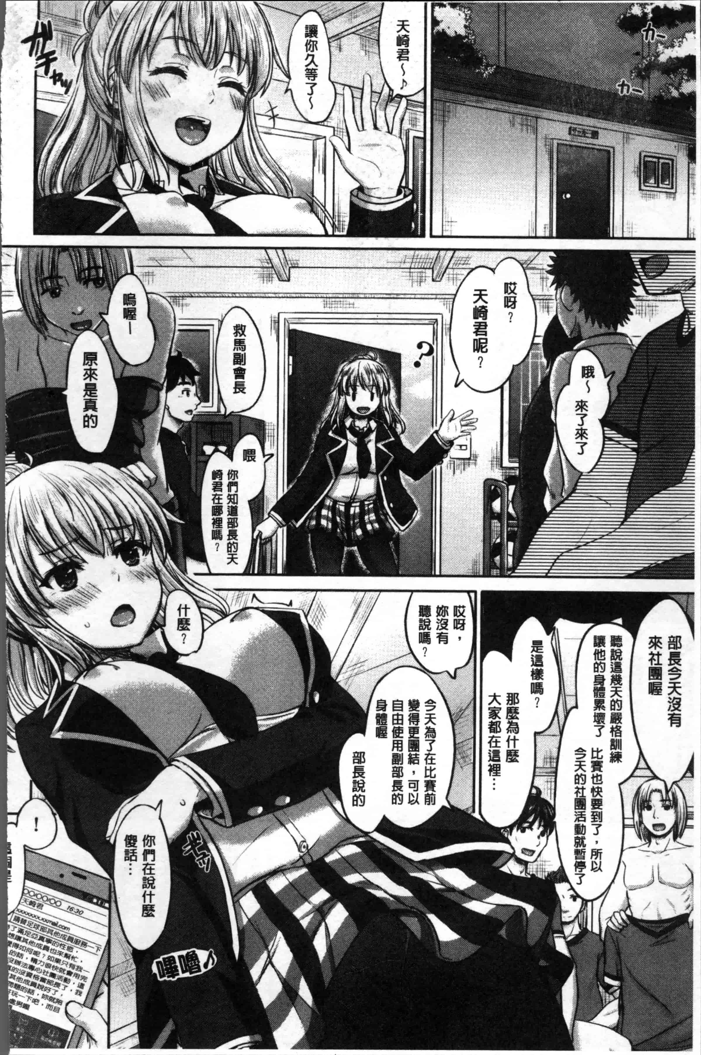[稲鳴四季] 彼女たちの学性アルバム_第4集
