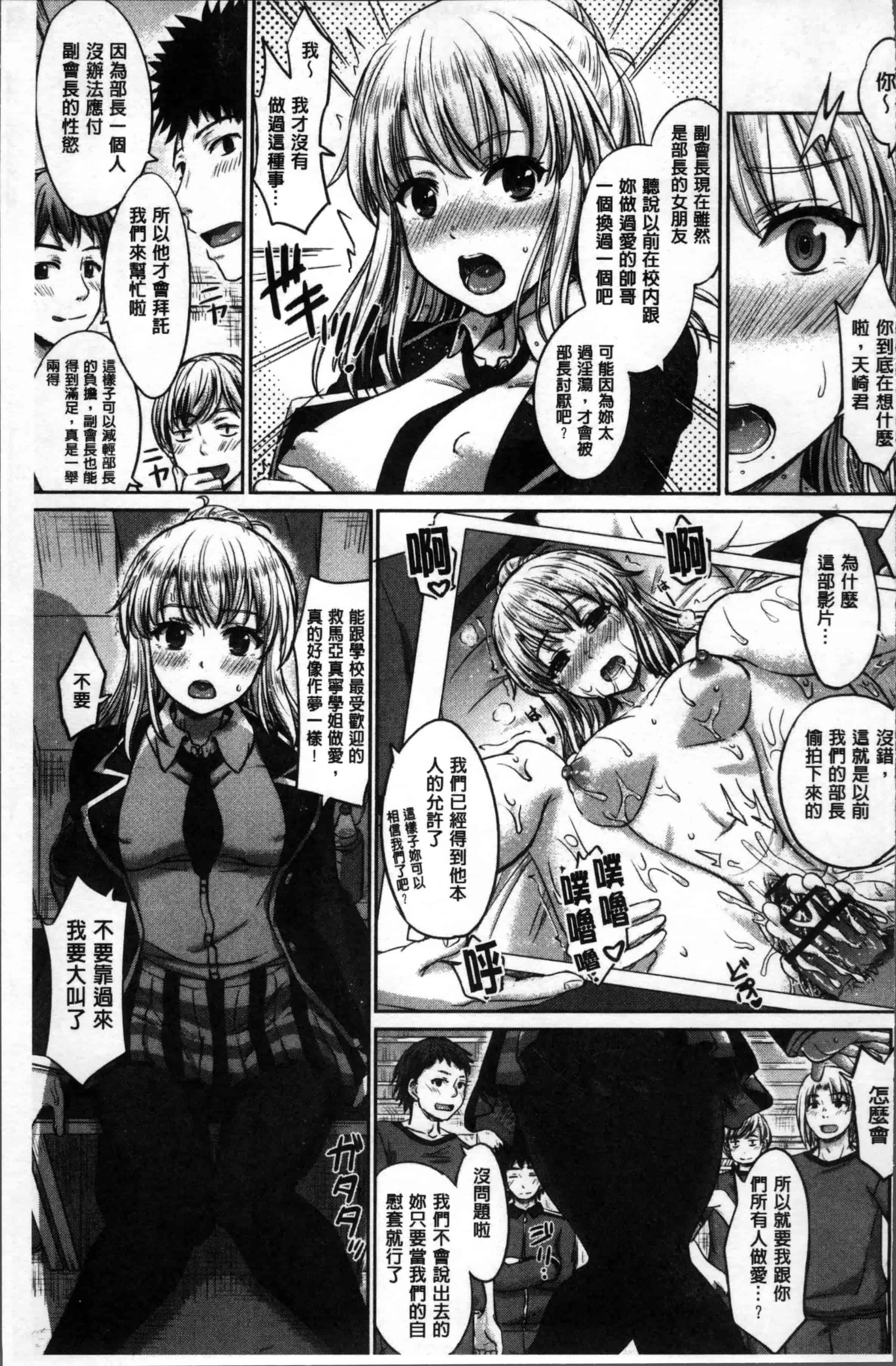 [稲鳴四季] 彼女たちの学性アルバム_第4集