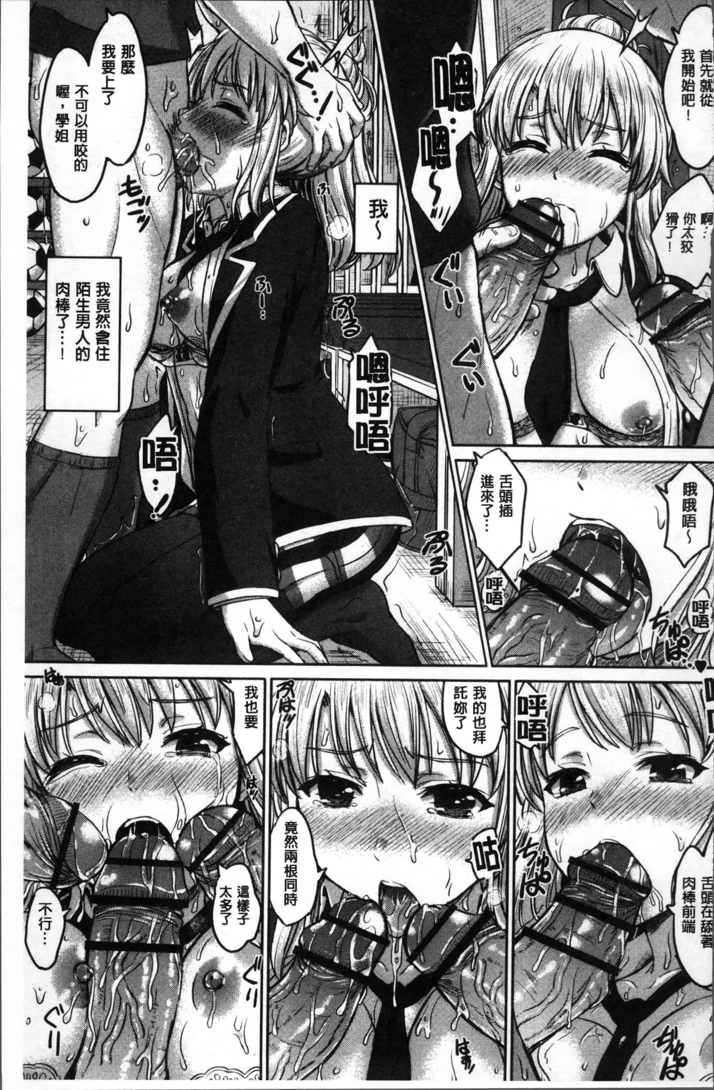[稲鳴四季] 彼女たちの学性アルバム_第4集