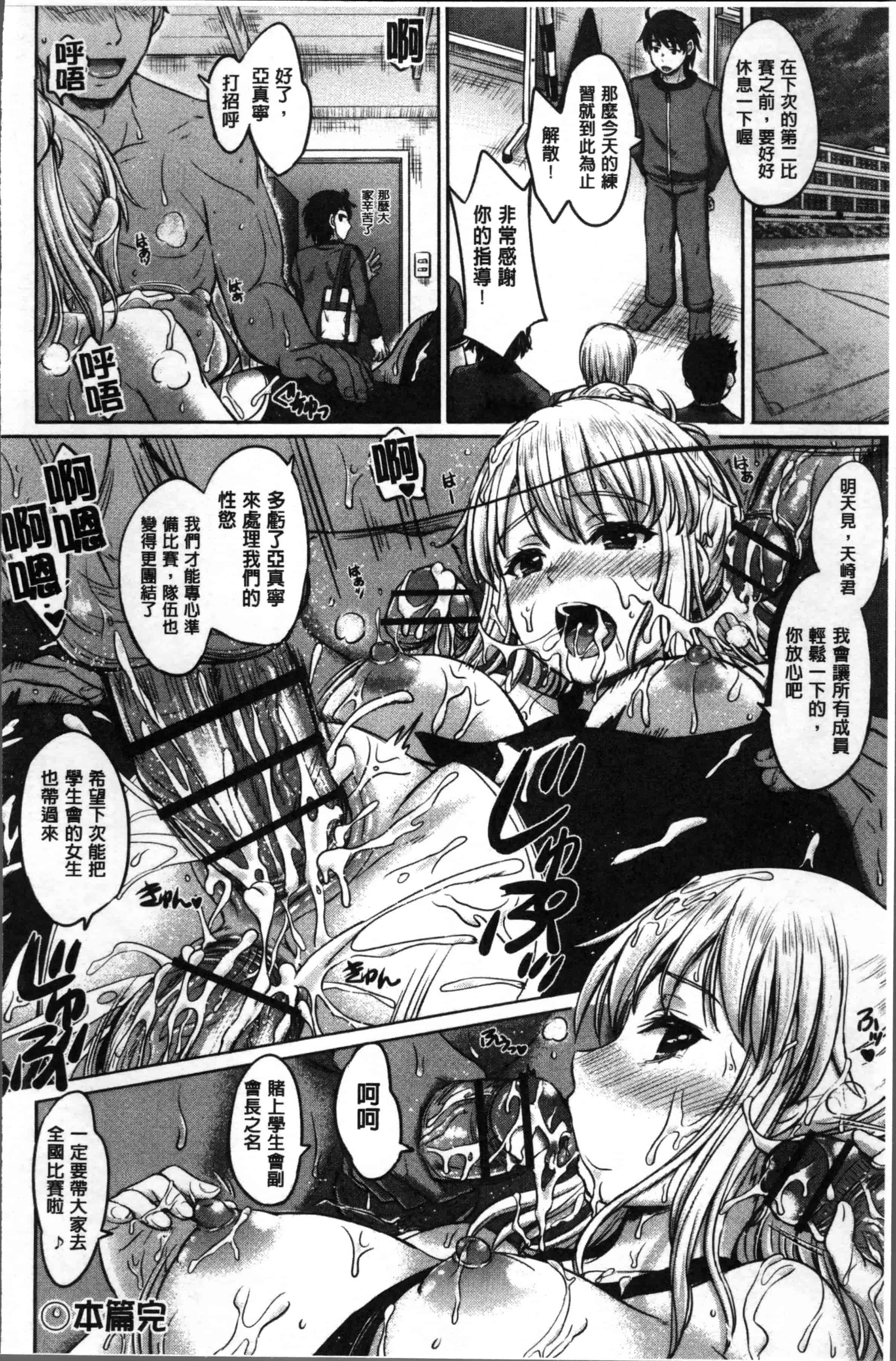 [稲鳴四季] 彼女たちの学性アルバム_第4集