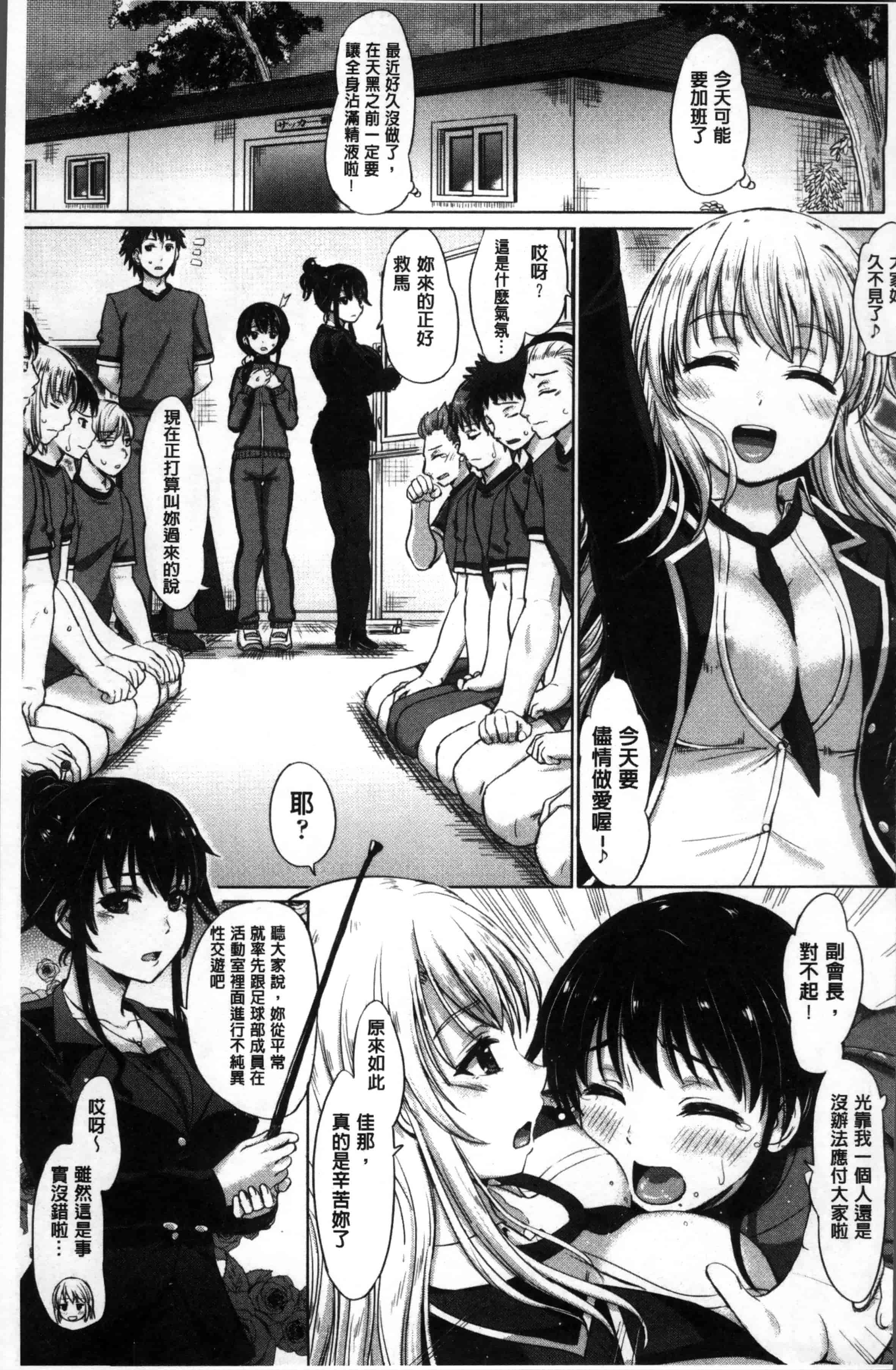 [稲鳴四季] 彼女たちの学性アルバム_第4集