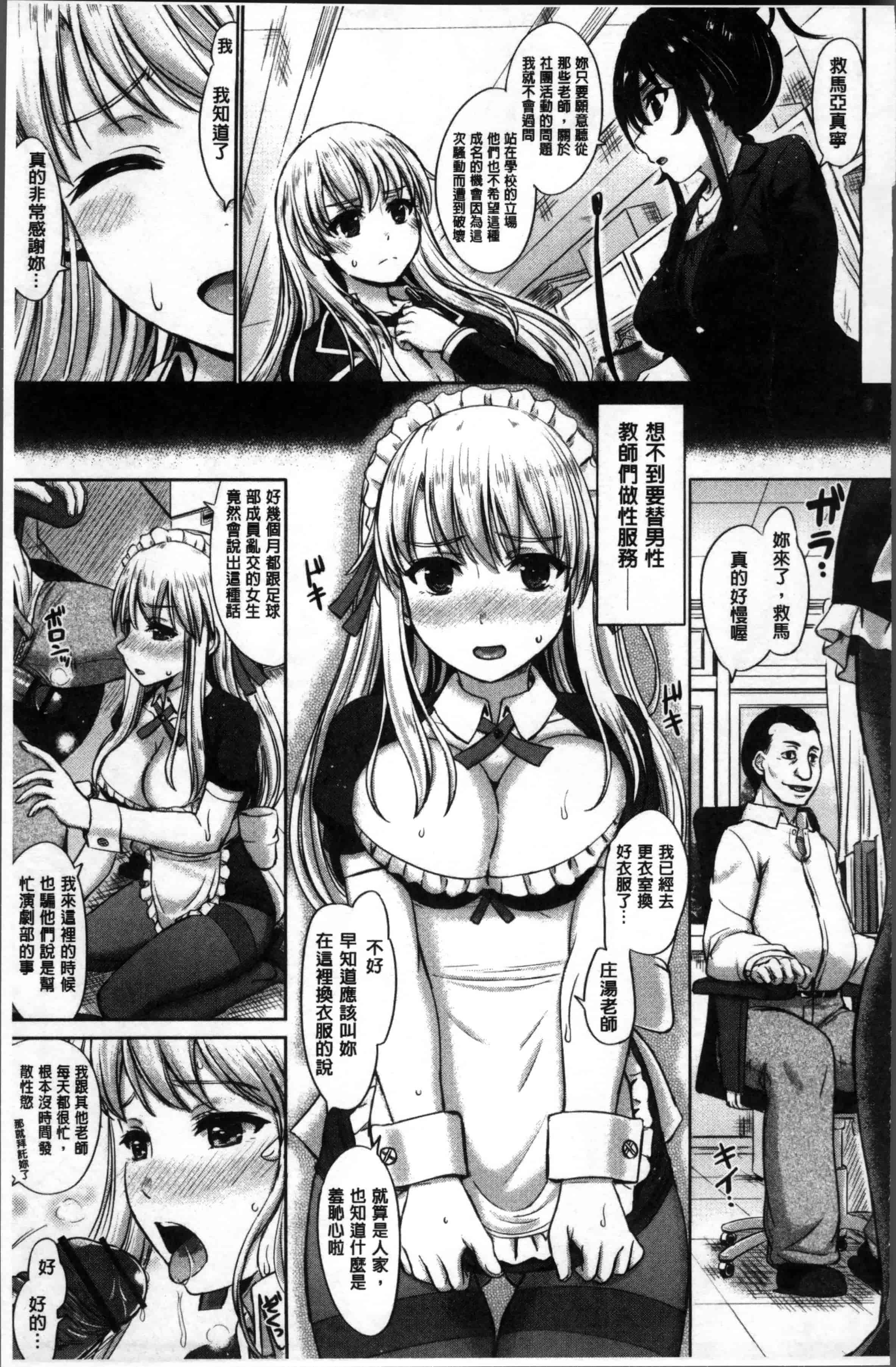 [稲鳴四季] 彼女たちの学性アルバム_第5集