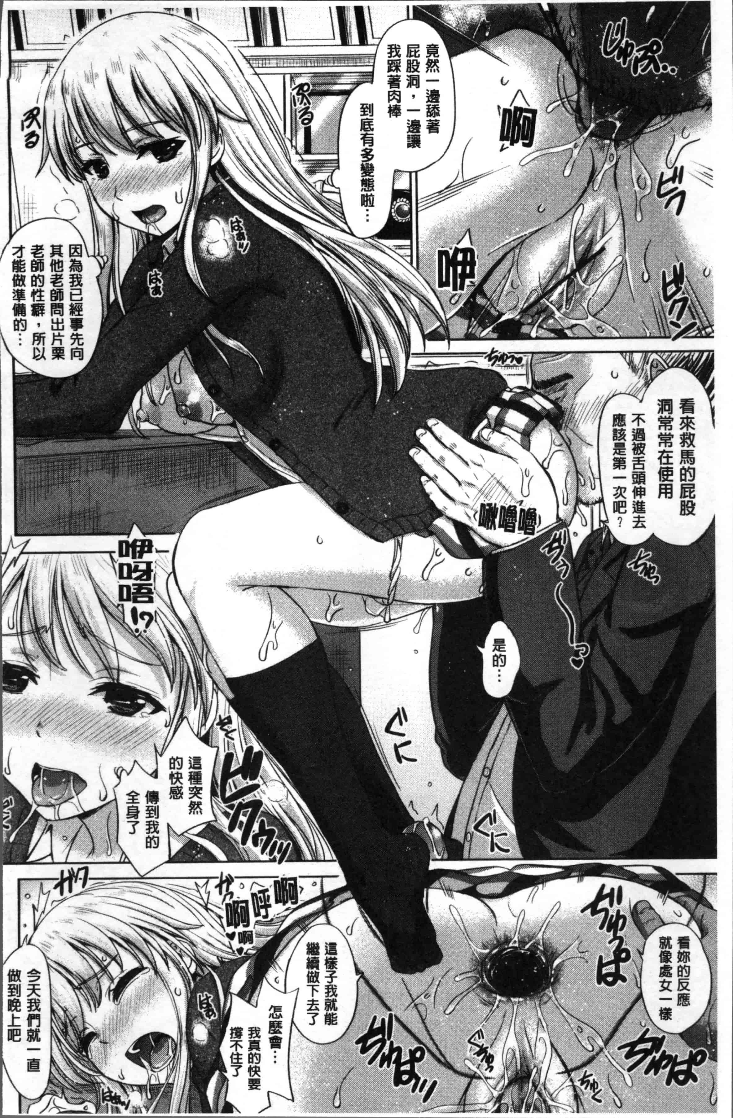 [稲鳴四季] 彼女たちの学性アルバム_第5集