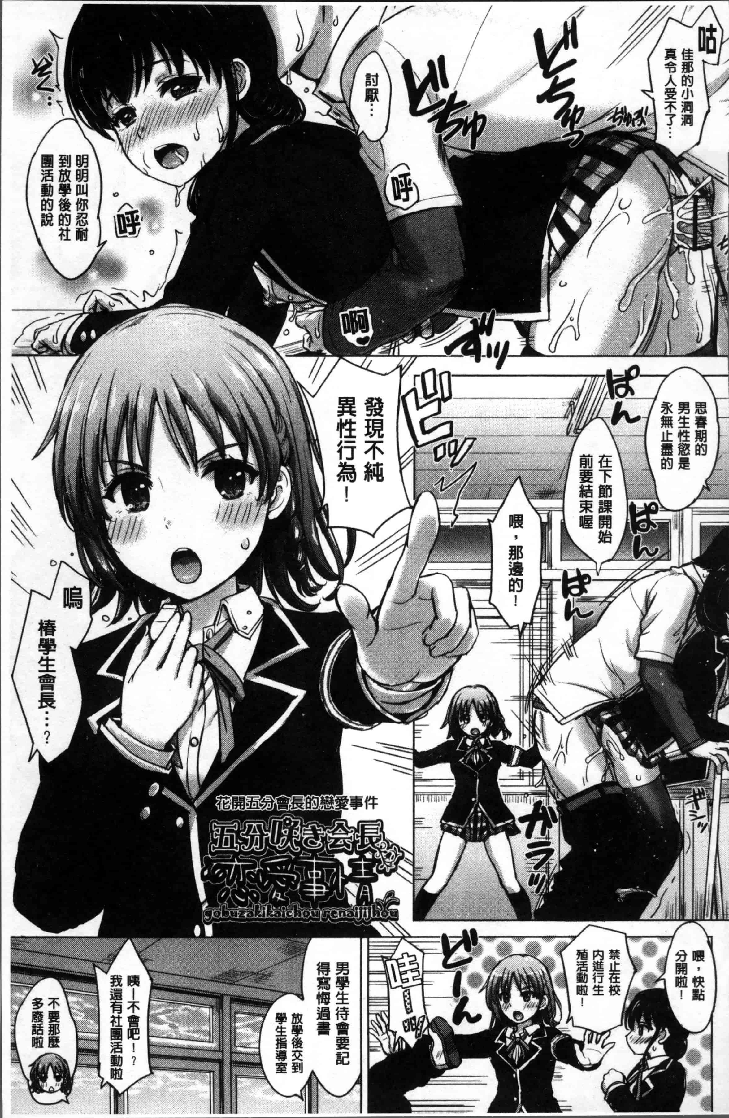 [稲鳴四季] 彼女たちの学性アルバム_第5集