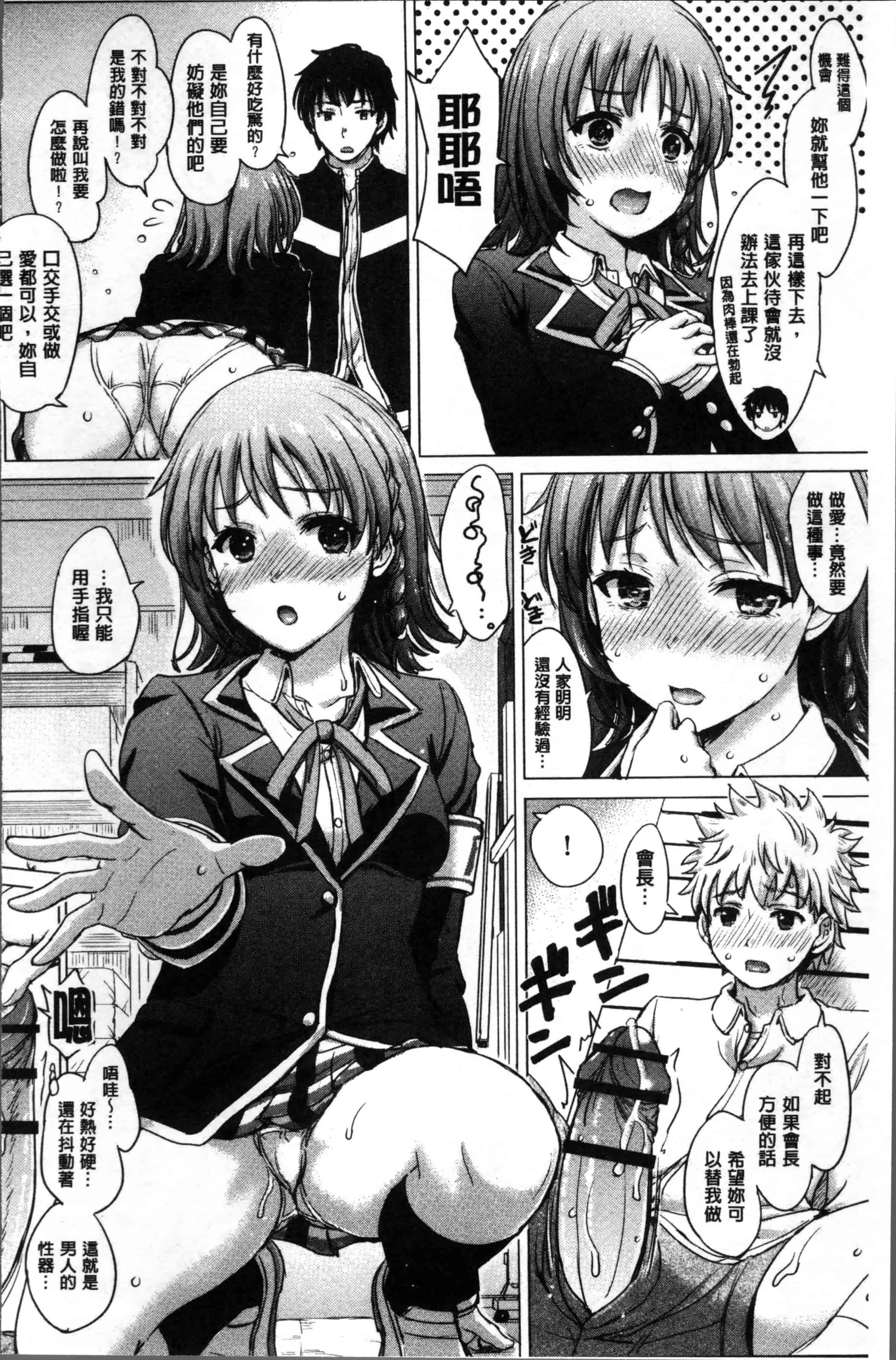 [稲鳴四季] 彼女たちの学性アルバム_第5集