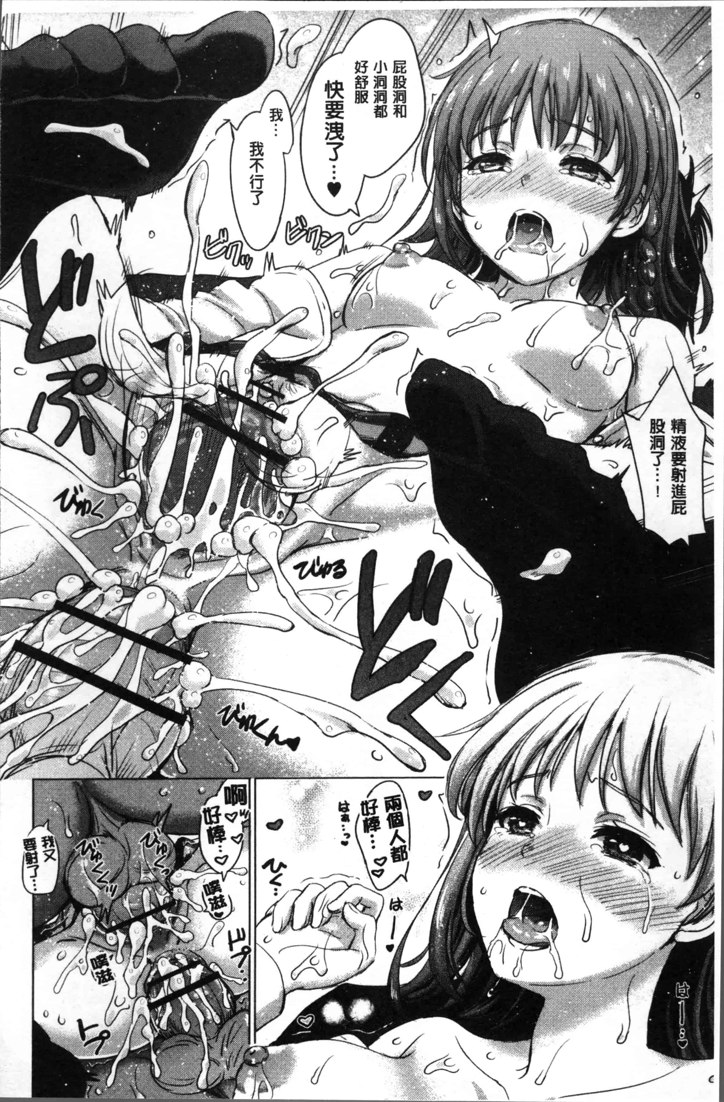 [稲鳴四季] 彼女たちの学性アルバム_第5集