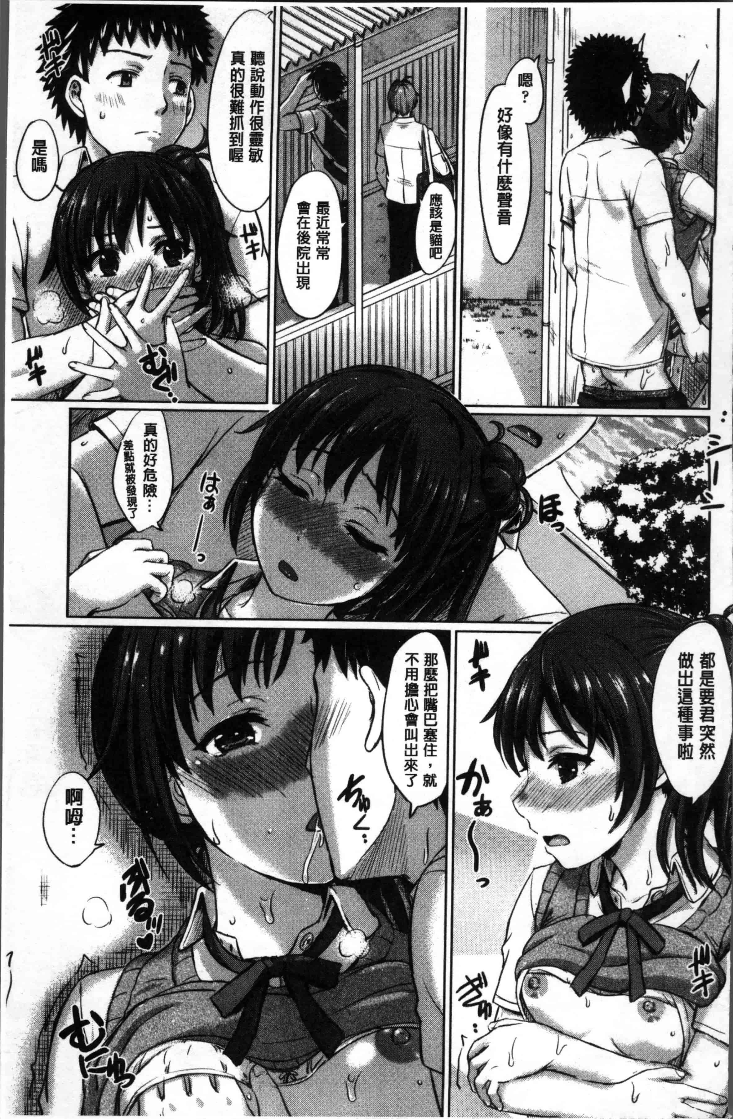 [稲鳴四季] 彼女たちの学性アルバム_第1集