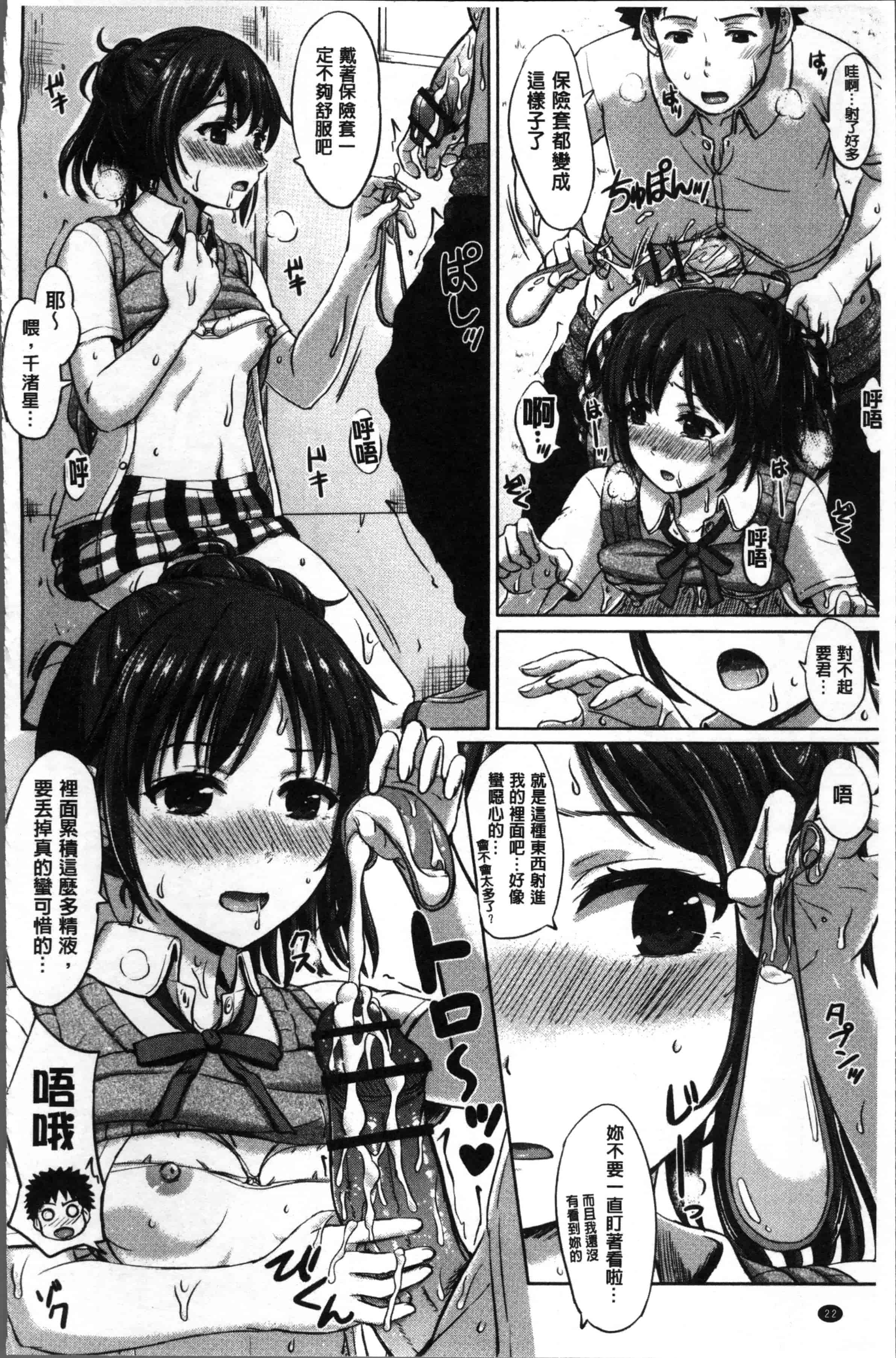 [稲鳴四季] 彼女たちの学性アルバム_第1集